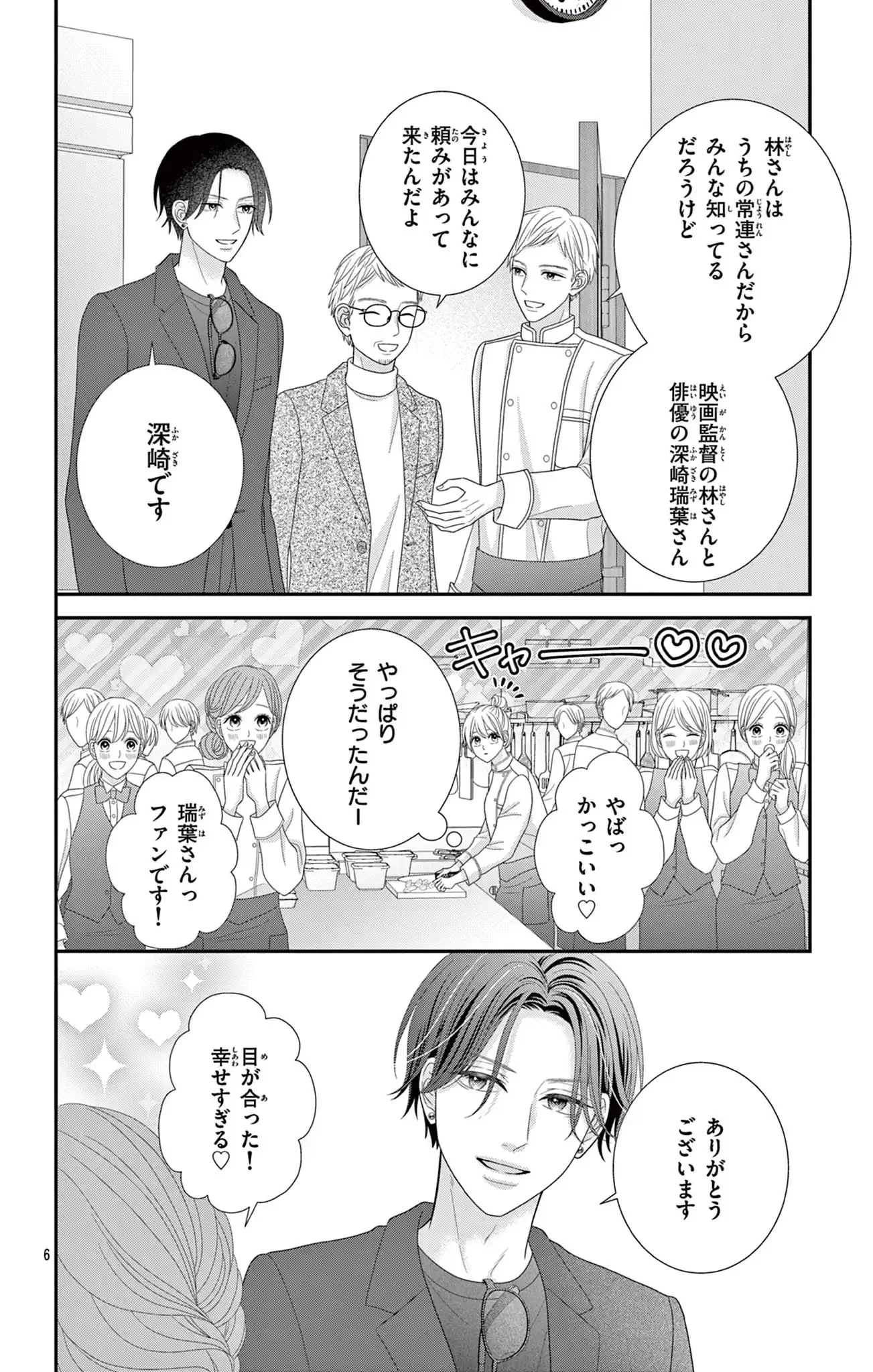 演技じゃないならズルすぎる