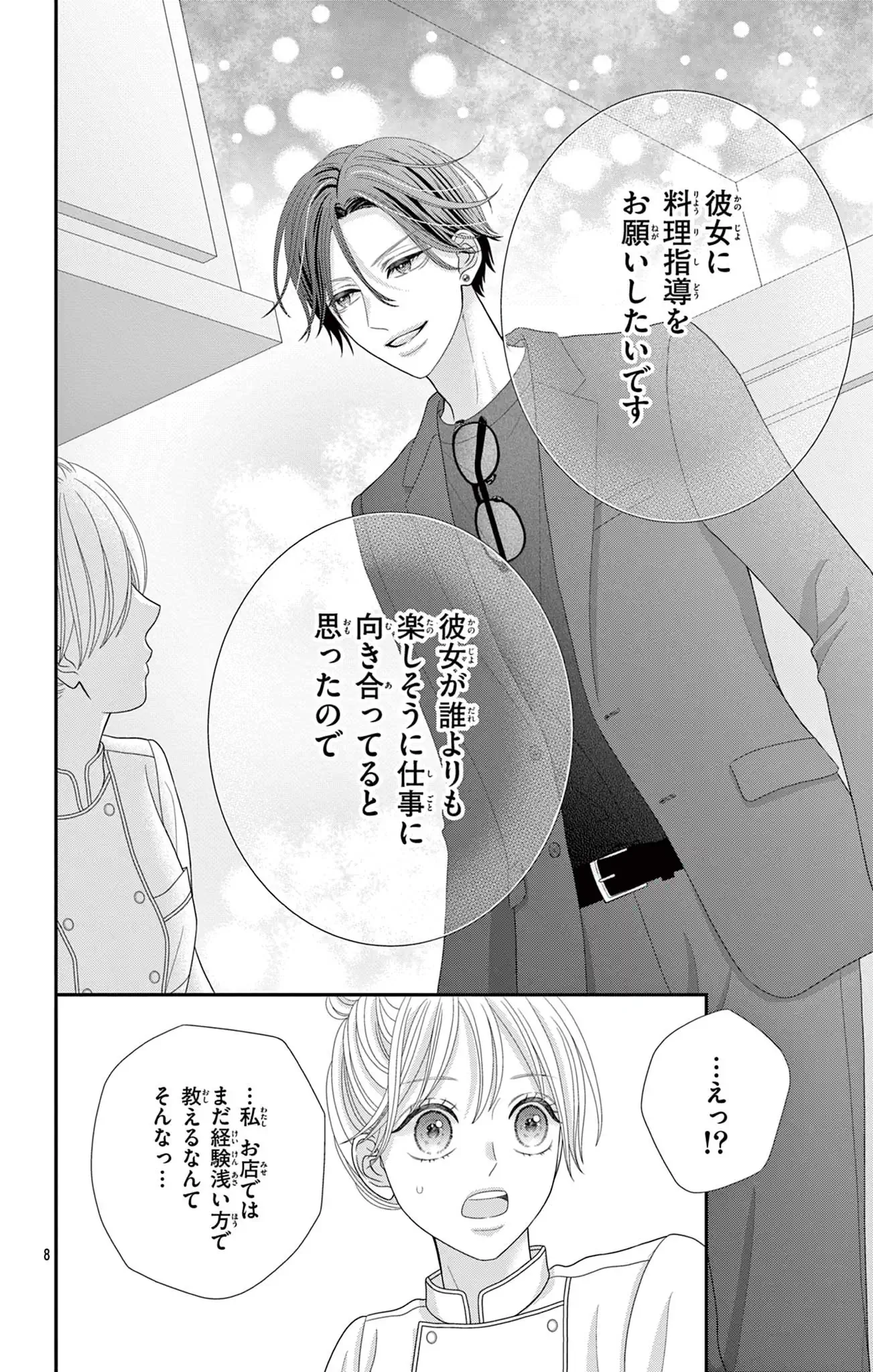 演技じゃないならズルすぎる