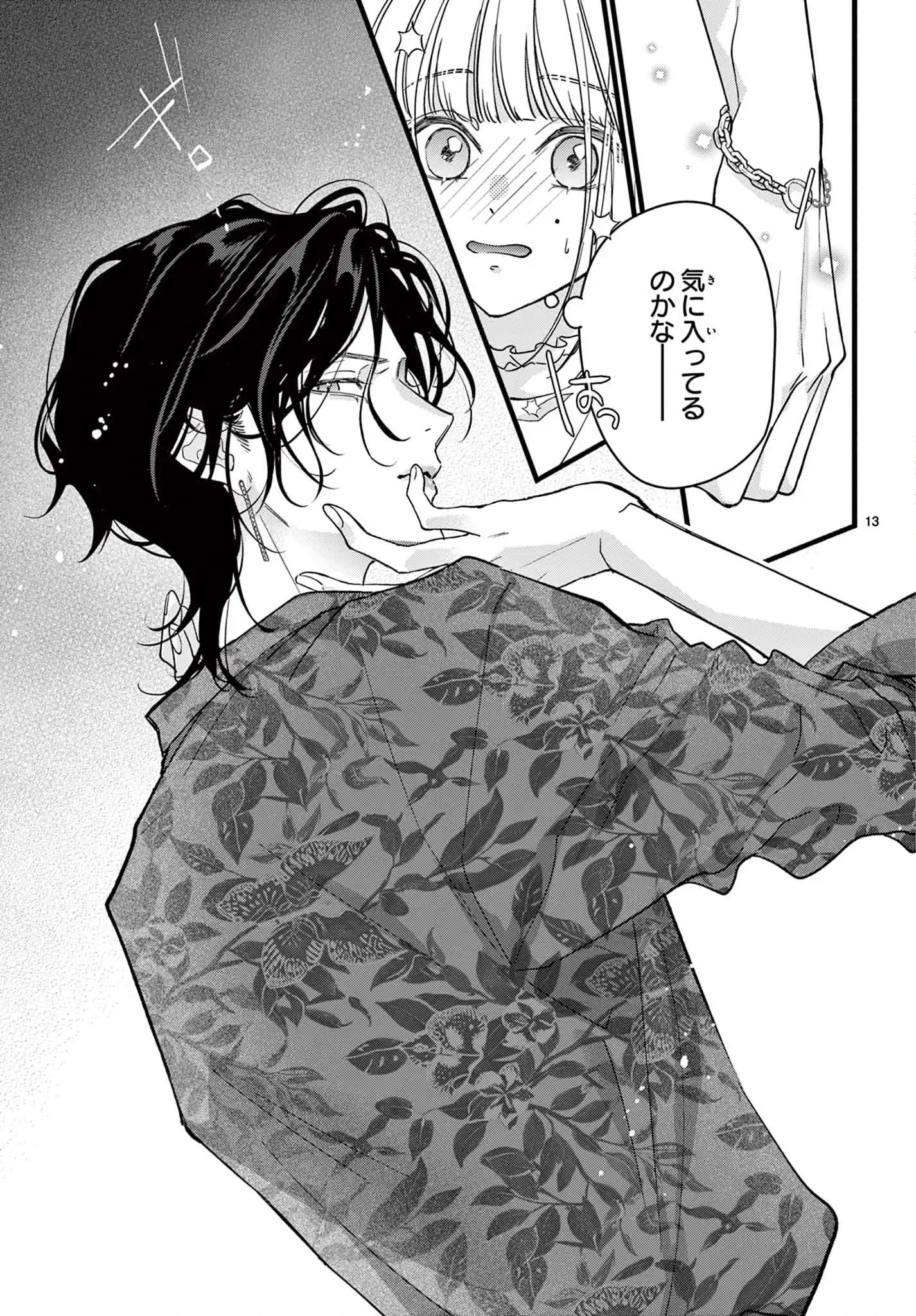 ヒロインなのに、イケメンアイドル♂になりました!?