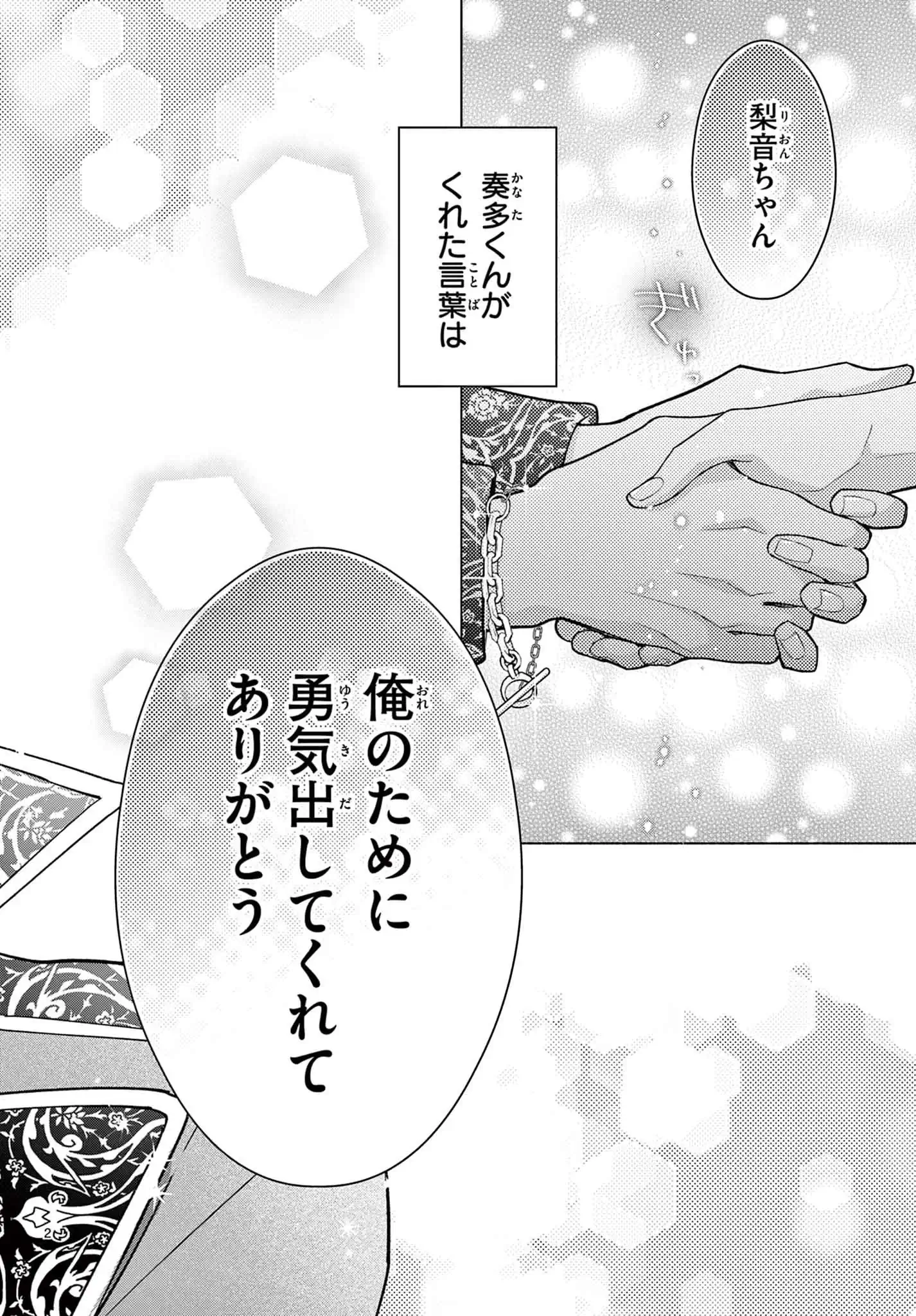 ヒロインなのに、イケメンアイドル♂になりました!?