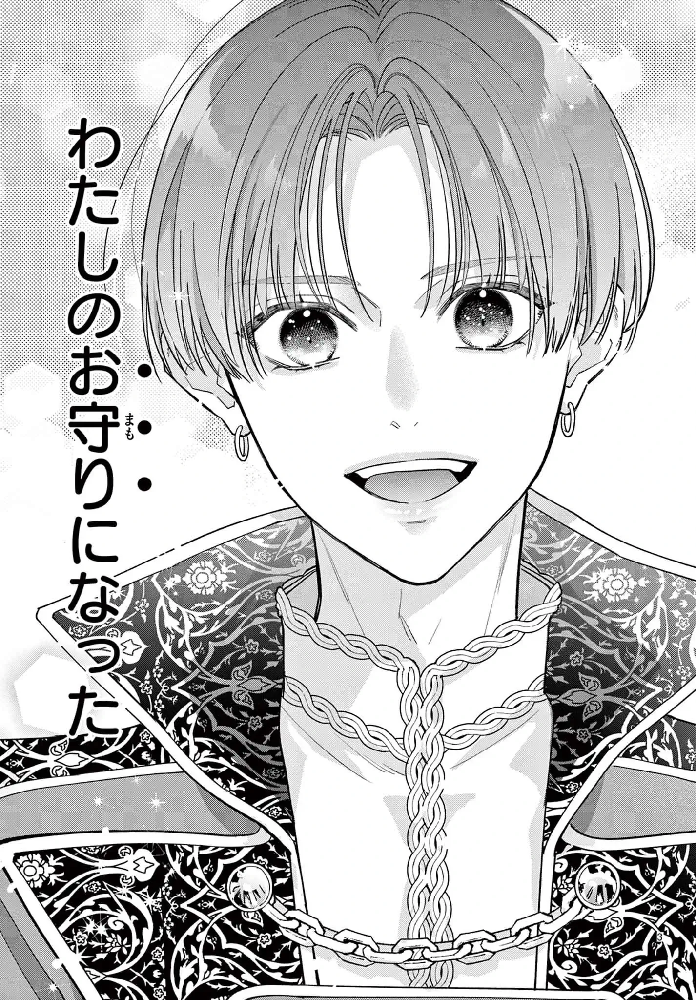 ヒロインなのに、イケメンアイドル♂になりました!?