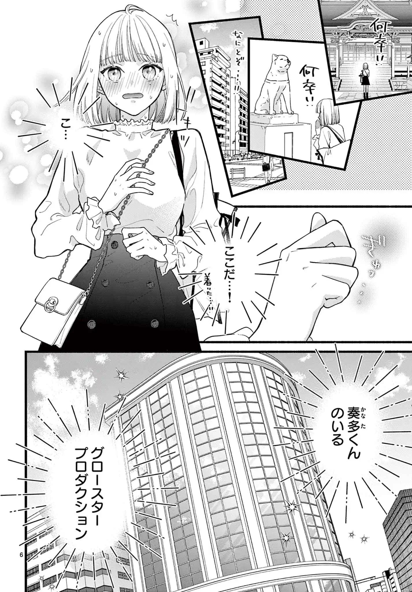 ヒロインなのに、イケメンアイドル♂になりました!?