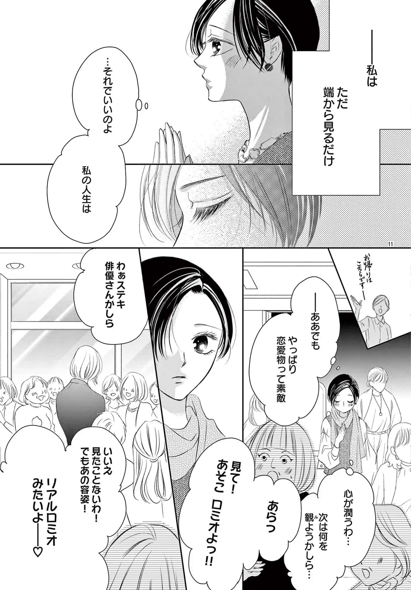 いいから黙ってキスをして