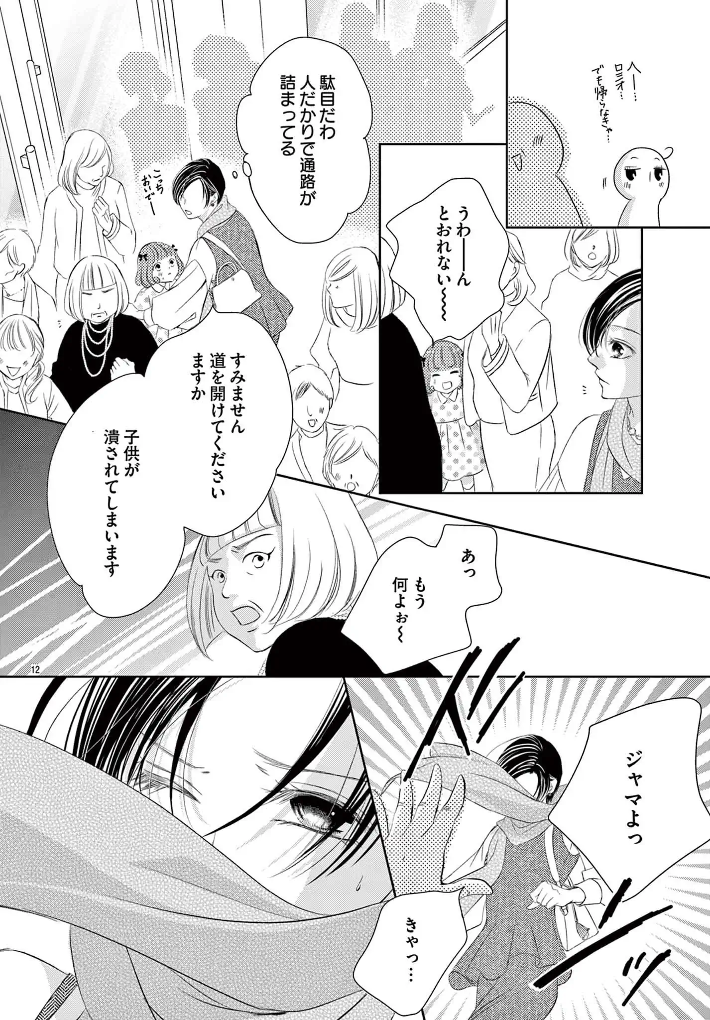 いいから黙ってキスをして