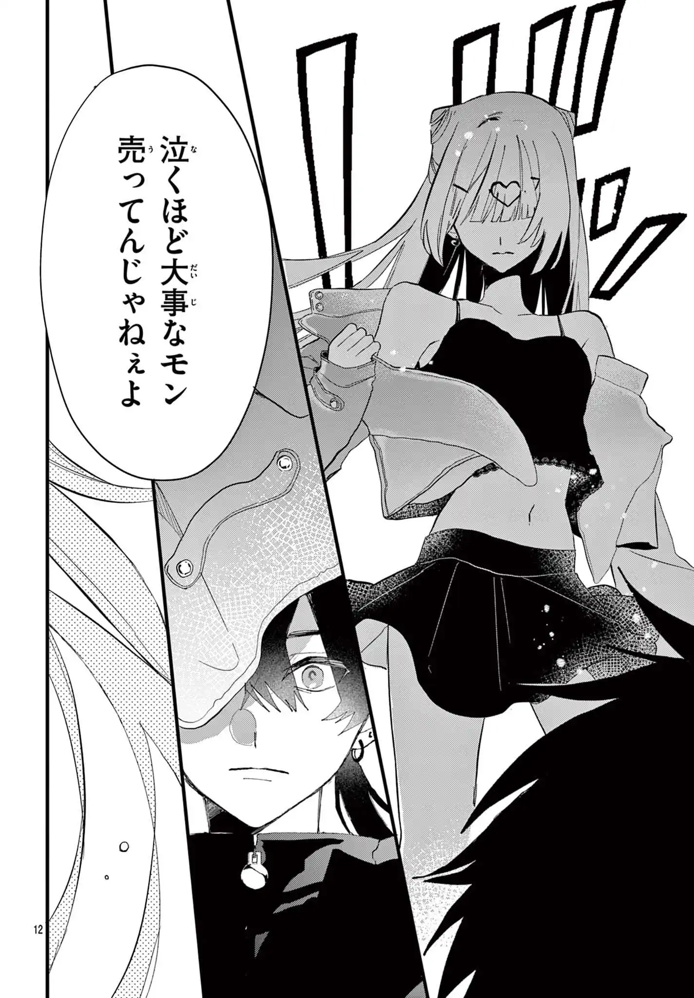 ギャルとクチュール　～有明モモは服を作って優勝することにした～