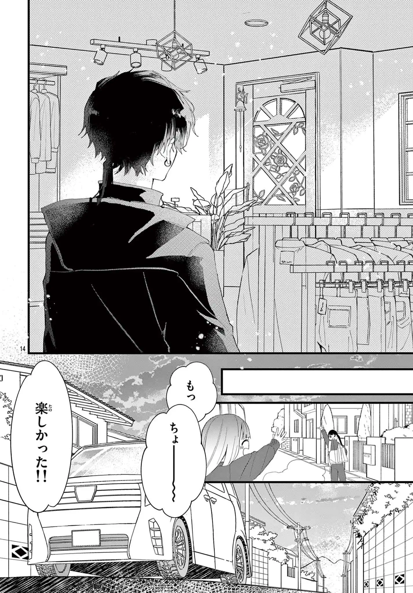 ギャルとクチュール　～有明モモは服を作って優勝することにした～