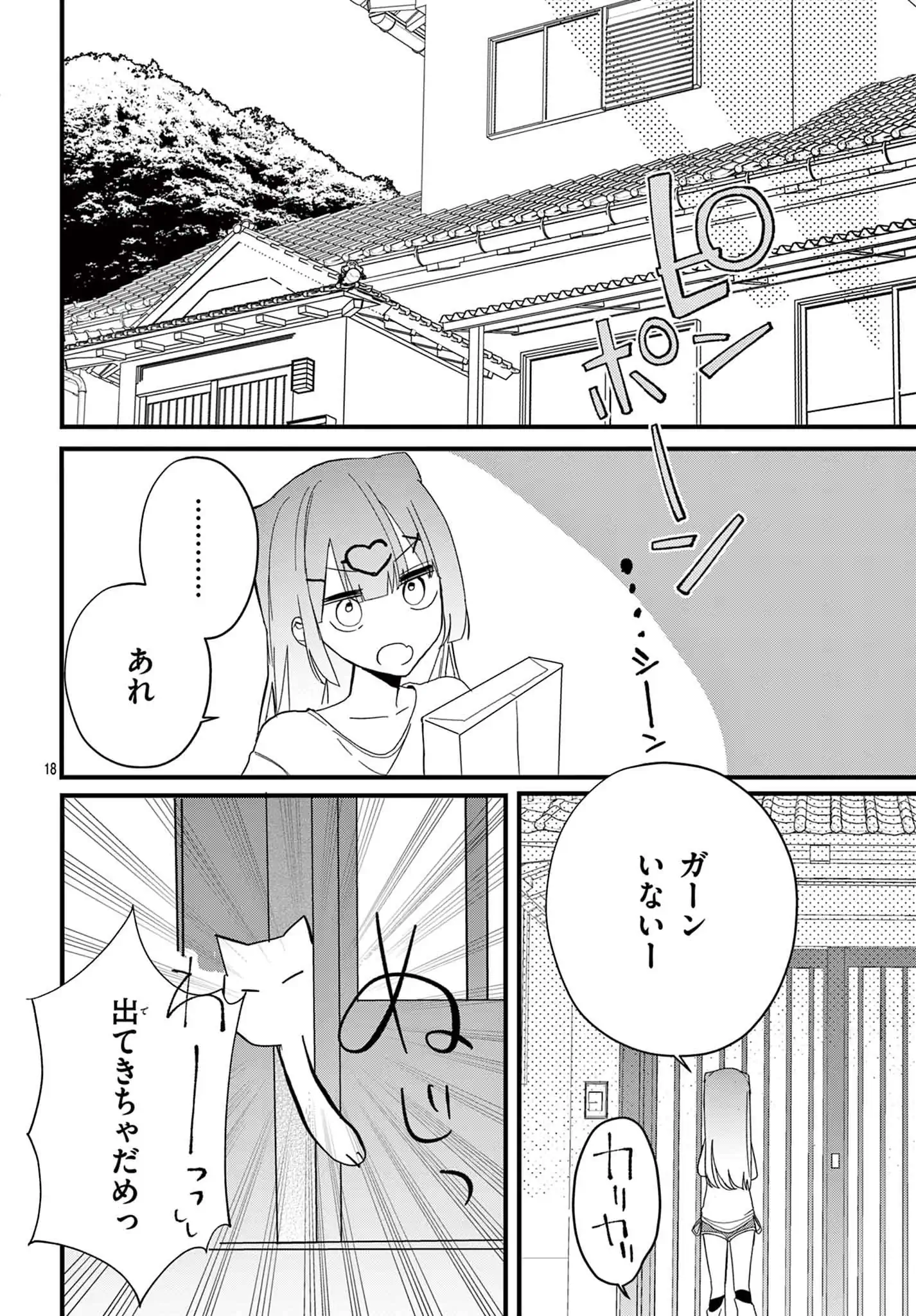 ギャルとクチュール　～有明モモは服を作って優勝することにした～