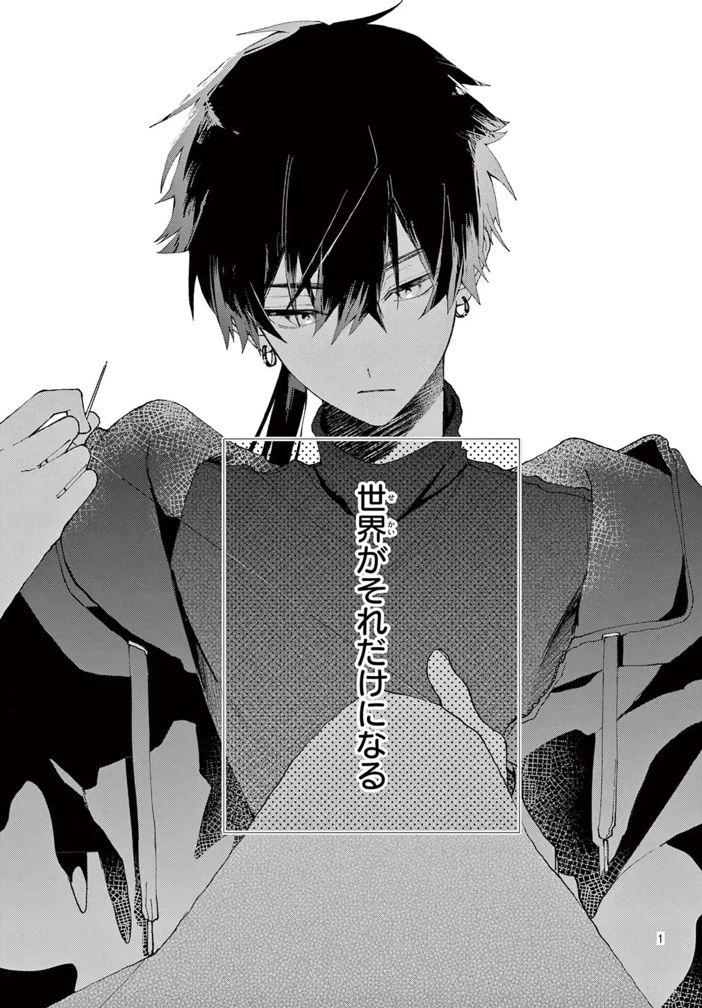 ギャルとクチュール　～有明モモは服を作って優勝することにした～