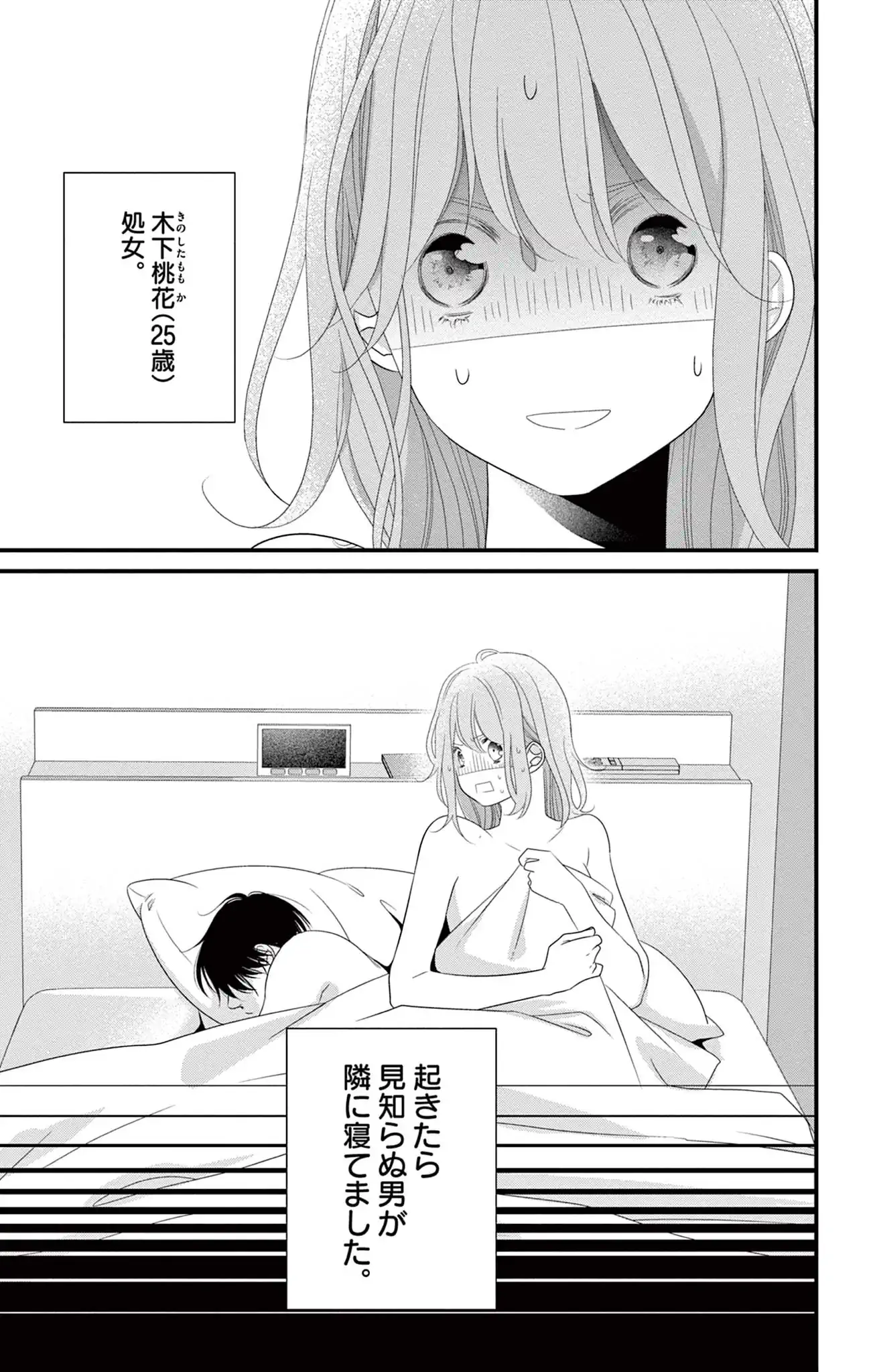 その男、沼につき。