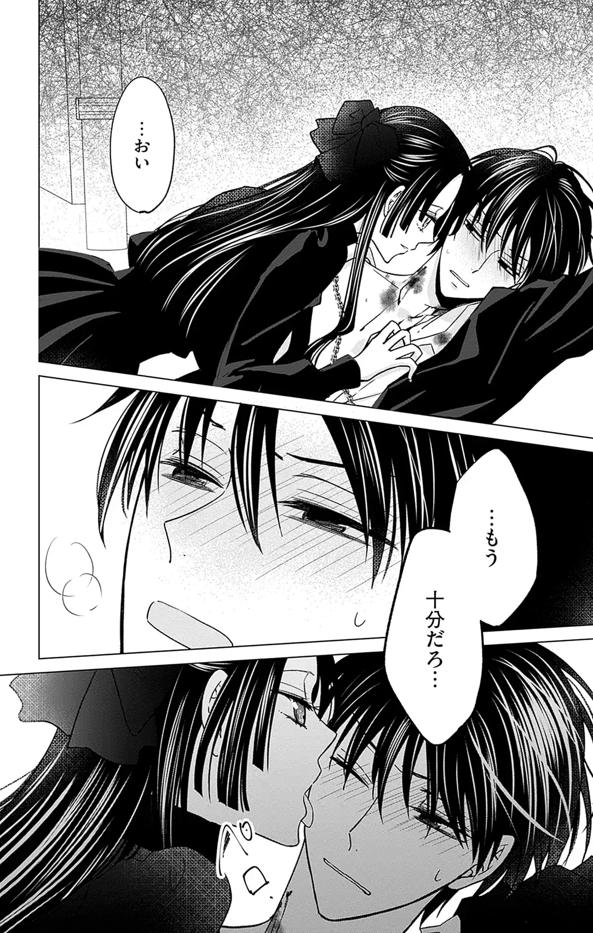 誠に遺憾ですが俺の血をどうぞ、お嬢様。