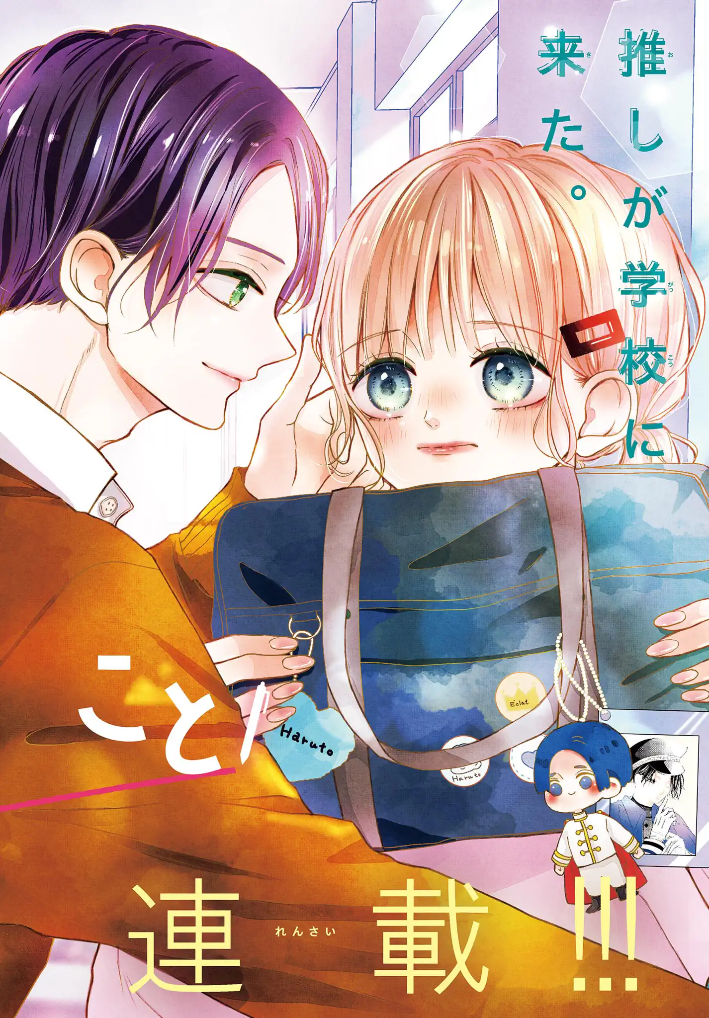 芸能界を引退した推しとしたい100のこと