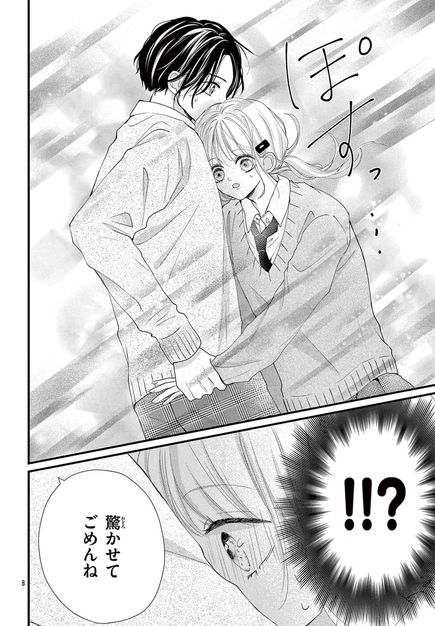 芸能界を引退した推しとしたい100のこと