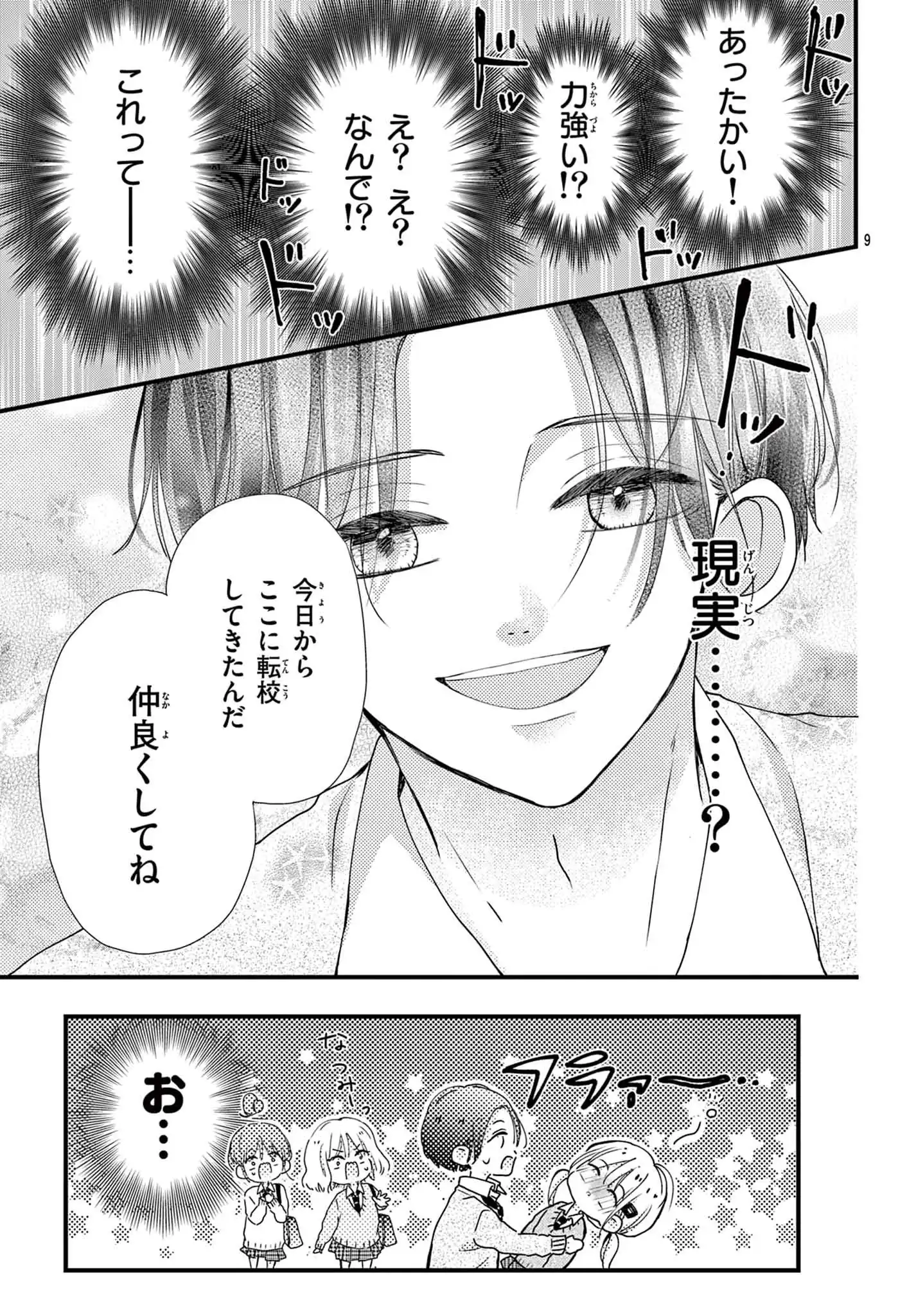 芸能界を引退した推しとしたい100のこと