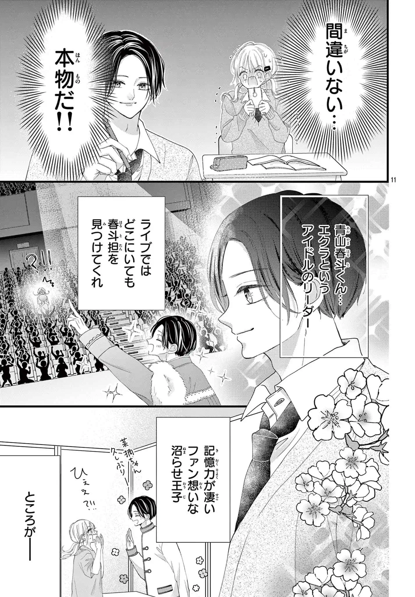 芸能界を引退した推しとしたい100のこと