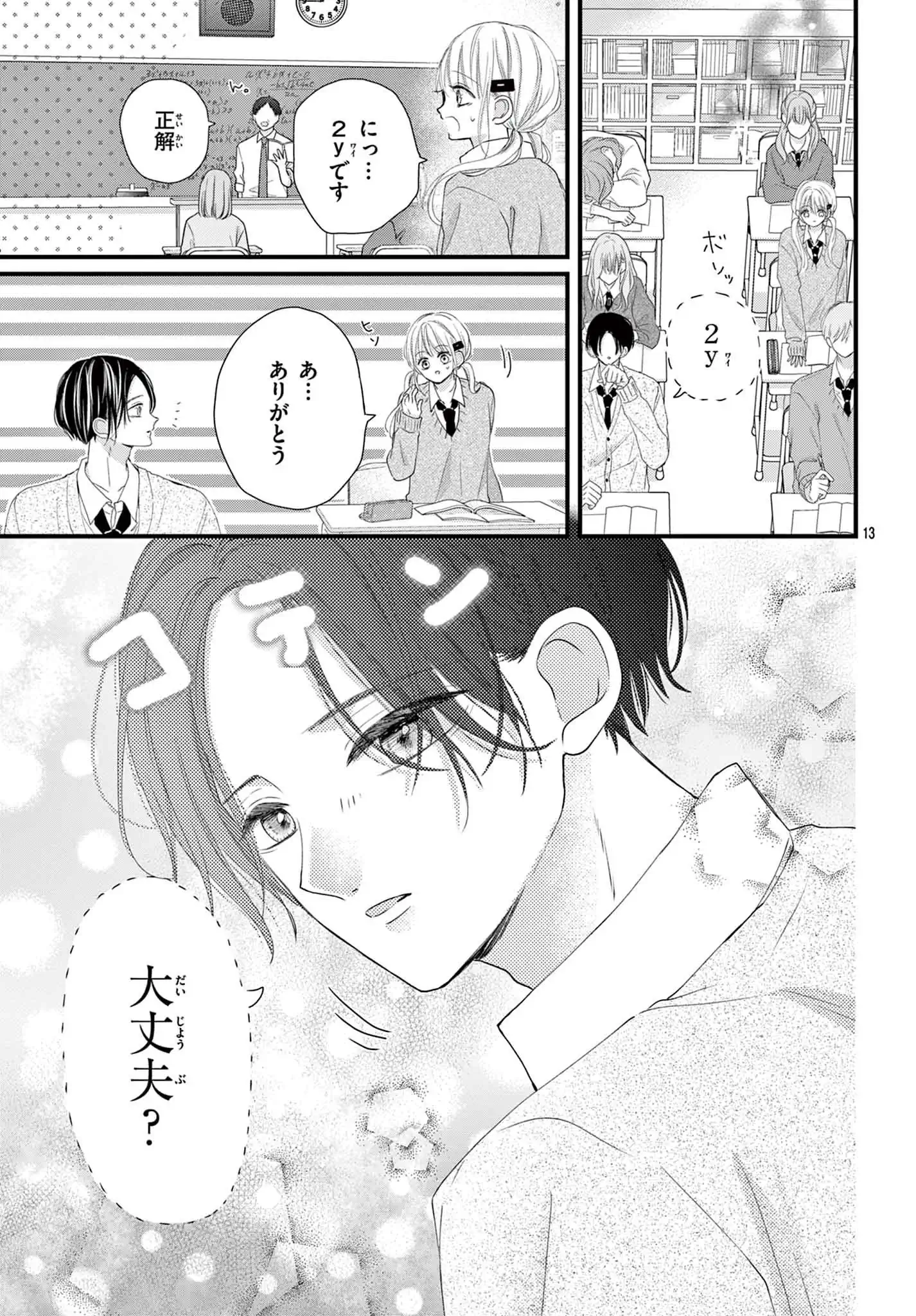 芸能界を引退した推しとしたい100のこと