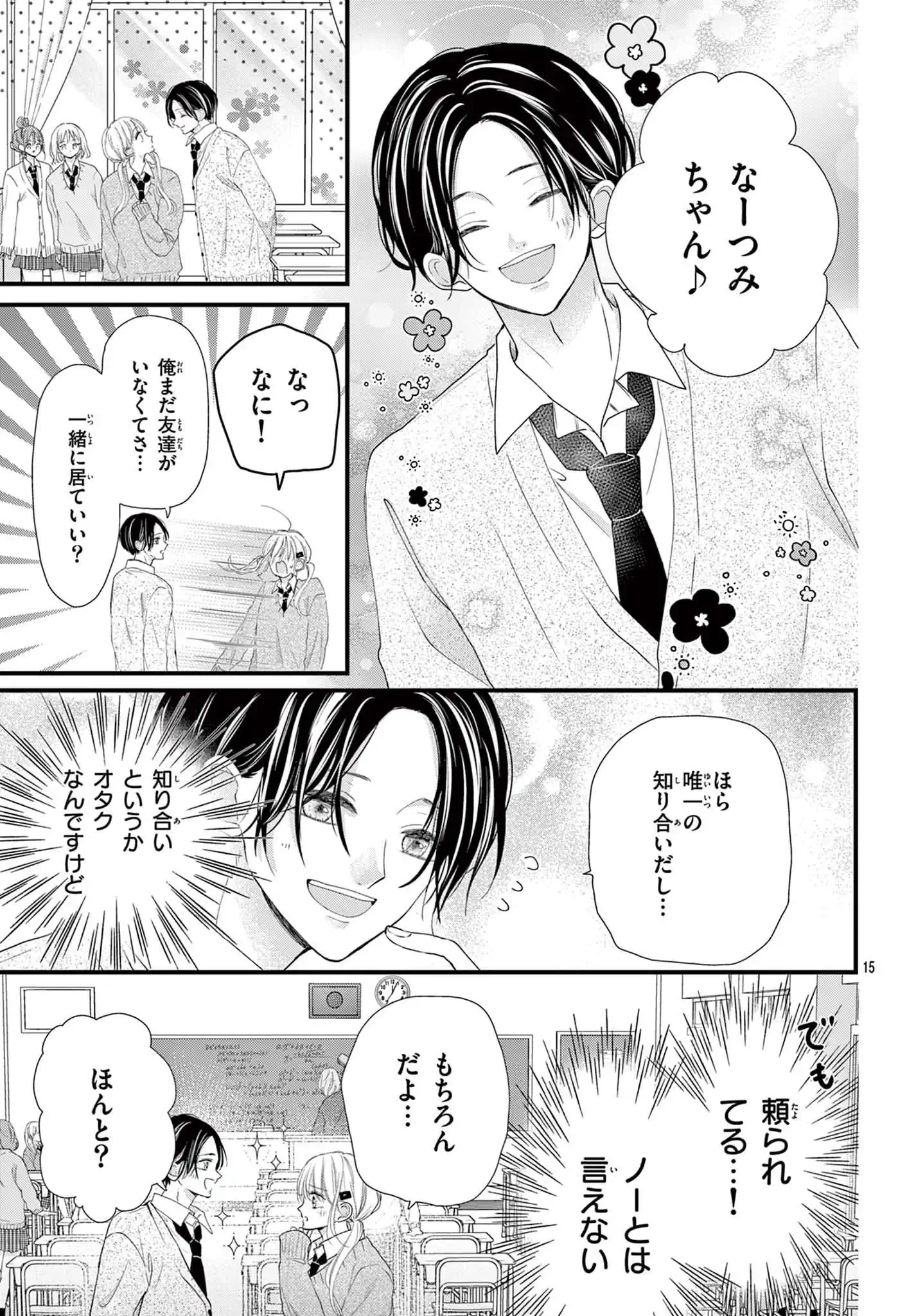 芸能界を引退した推しとしたい100のこと