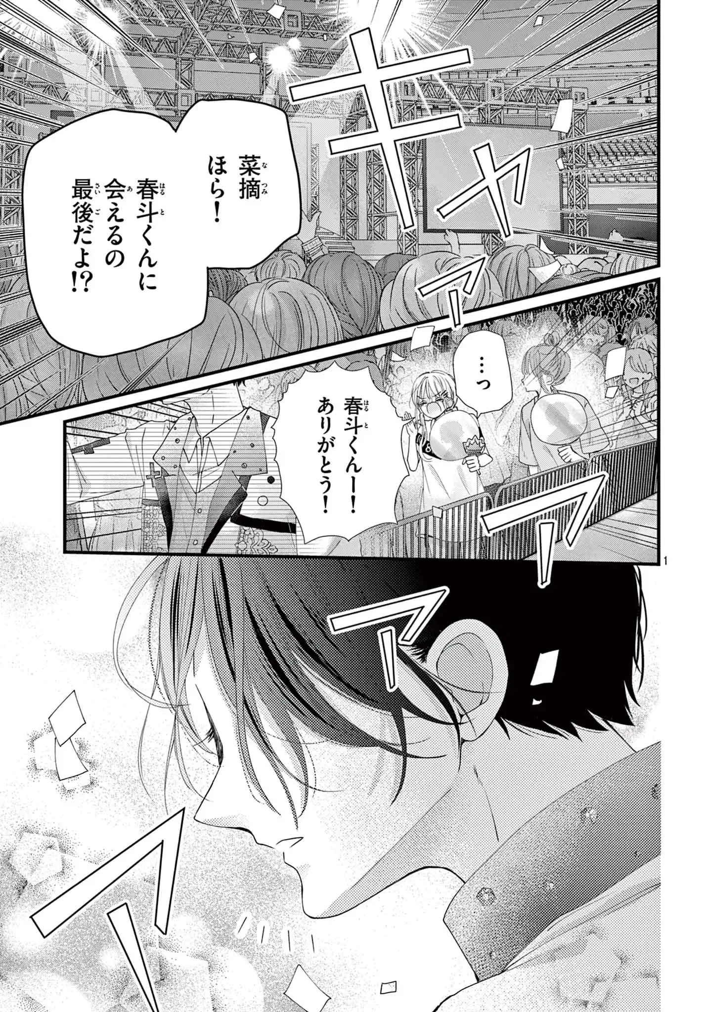 芸能界を引退した推しとしたい100のこと