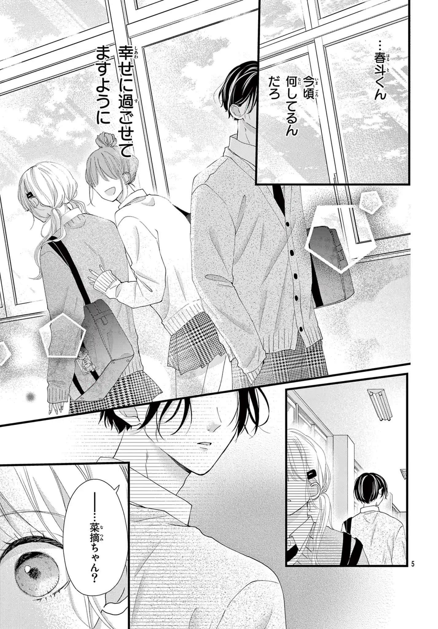 芸能界を引退した推しとしたい100のこと