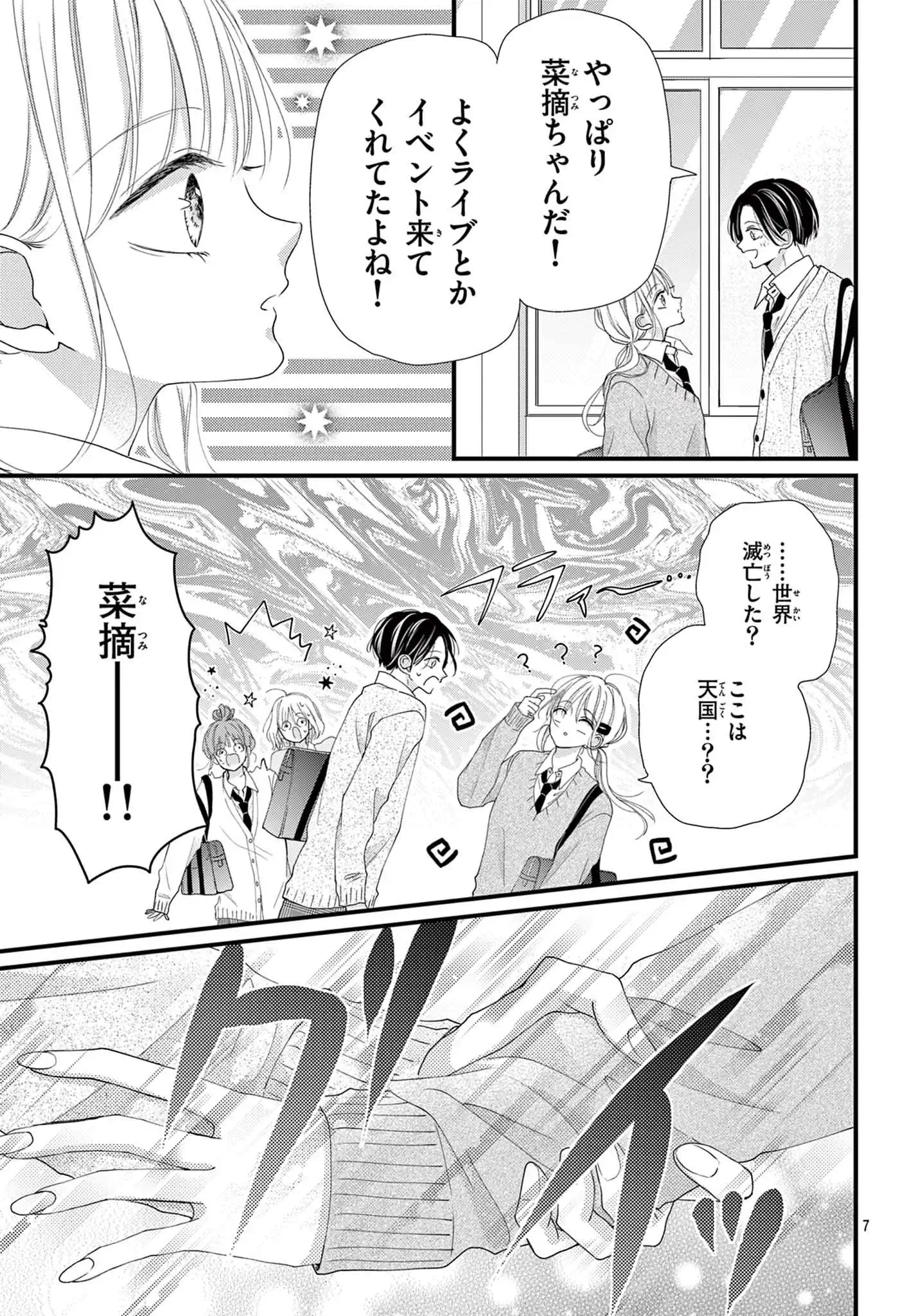 芸能界を引退した推しとしたい100のこと