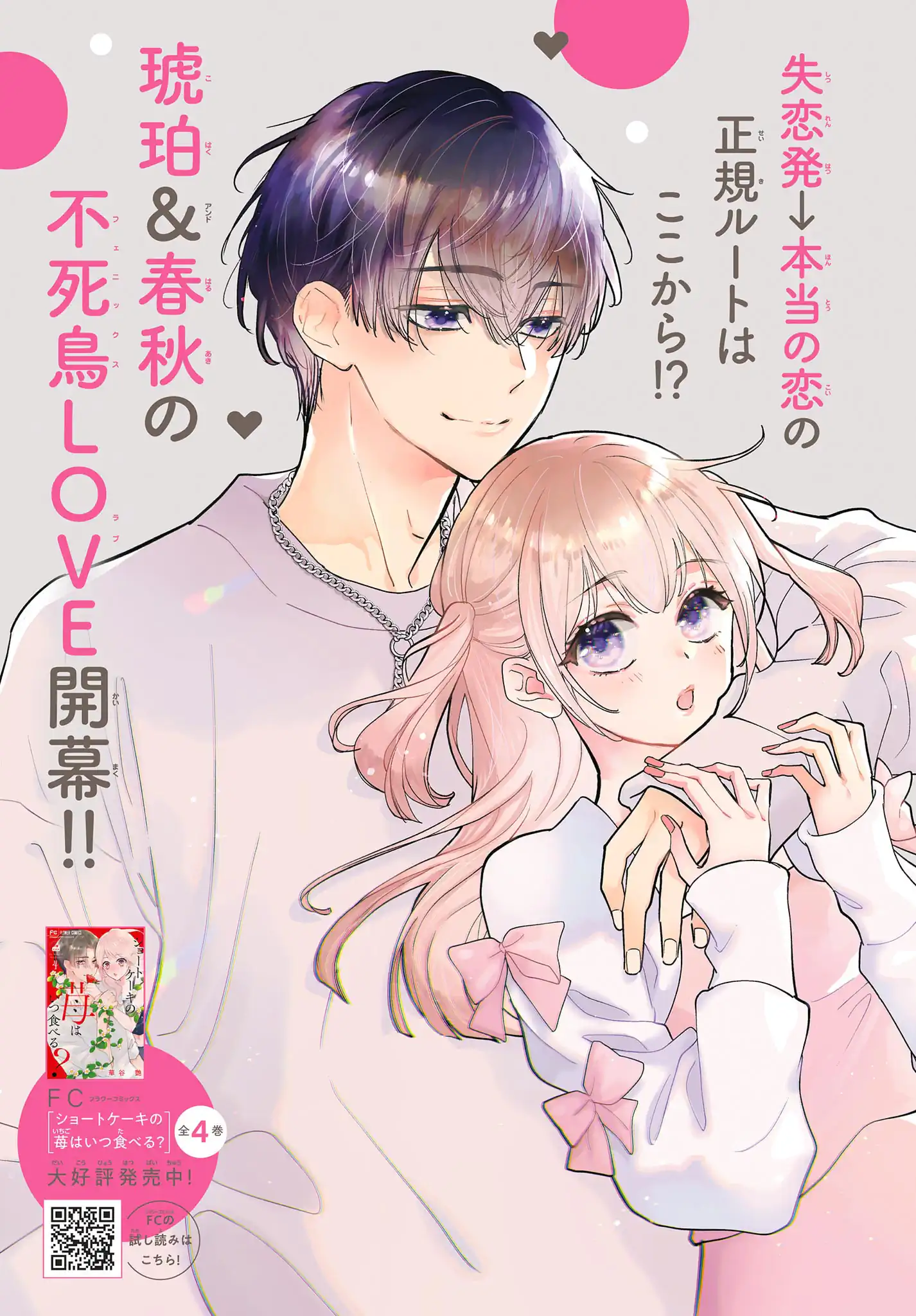 なきっつらに恋