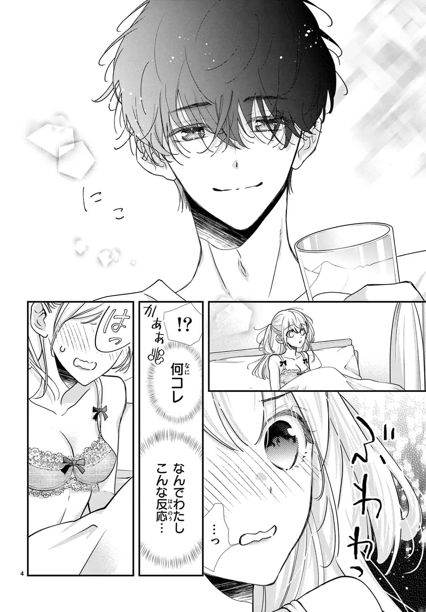 なきっつらに恋