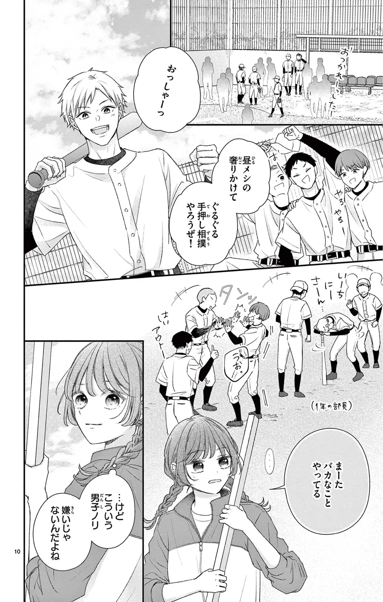 カワイイの呪い