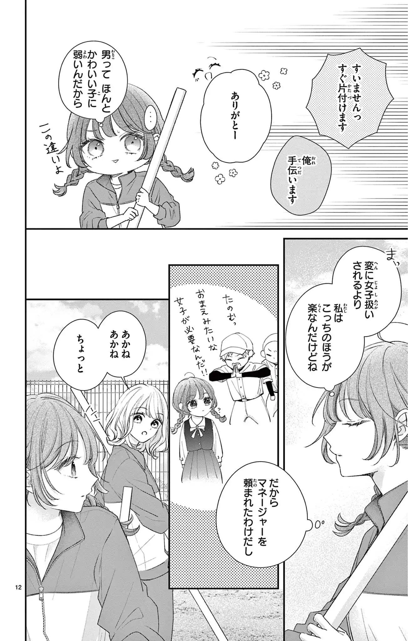 カワイイの呪い