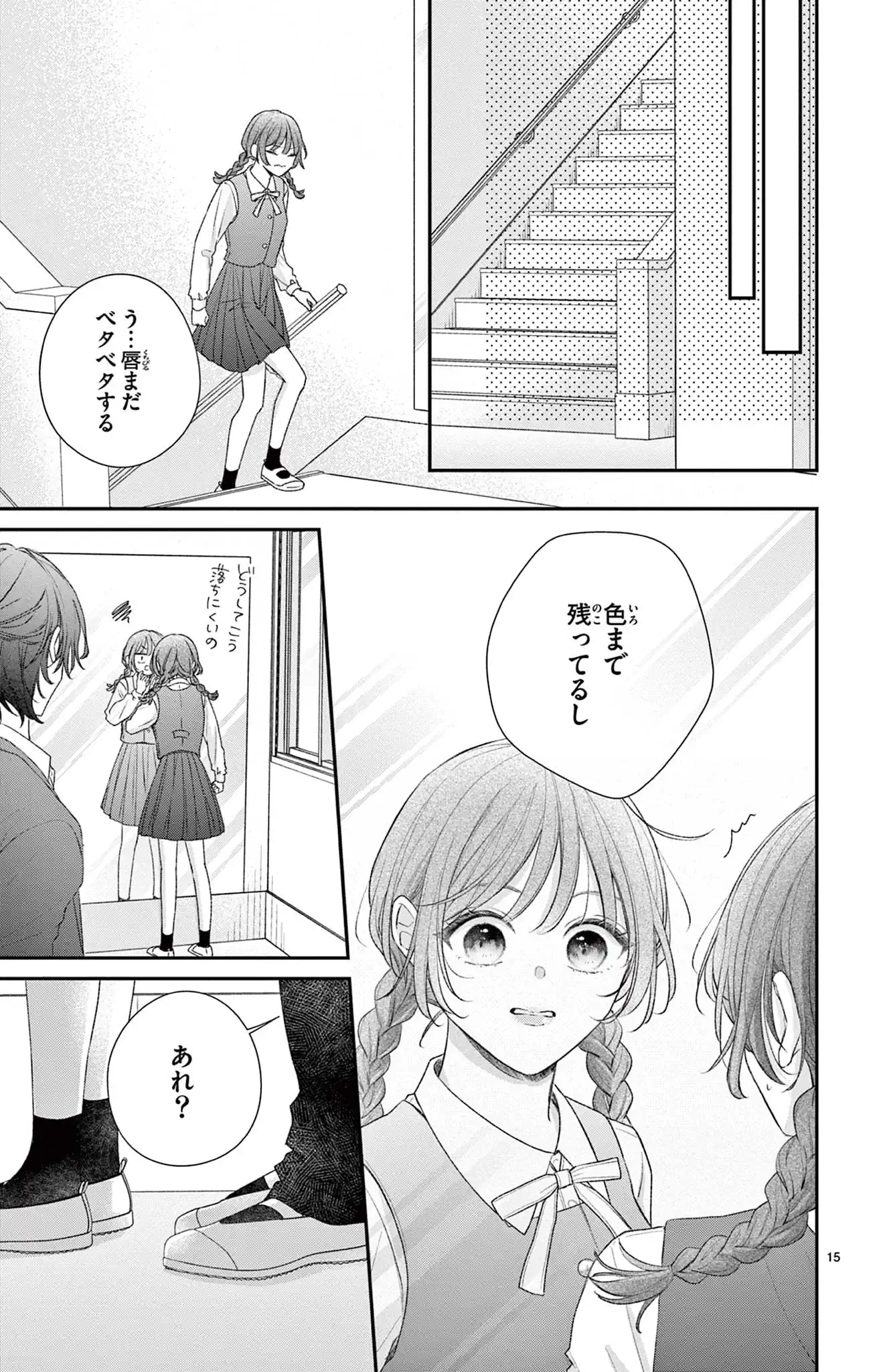 カワイイの呪い