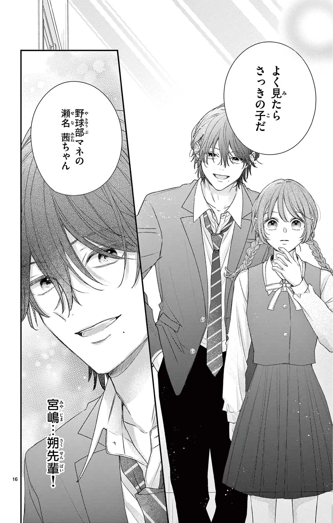 カワイイの呪い