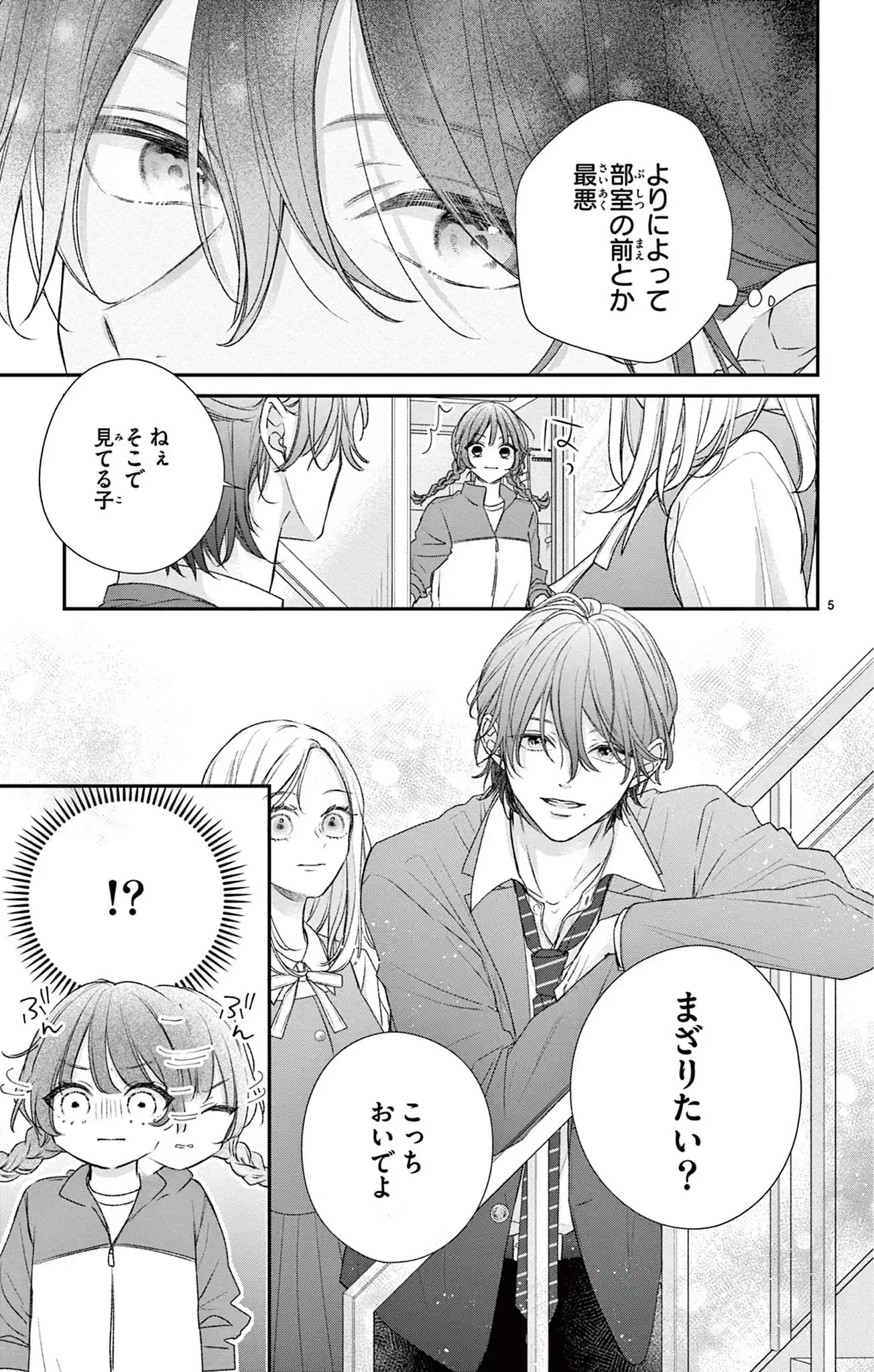 カワイイの呪い