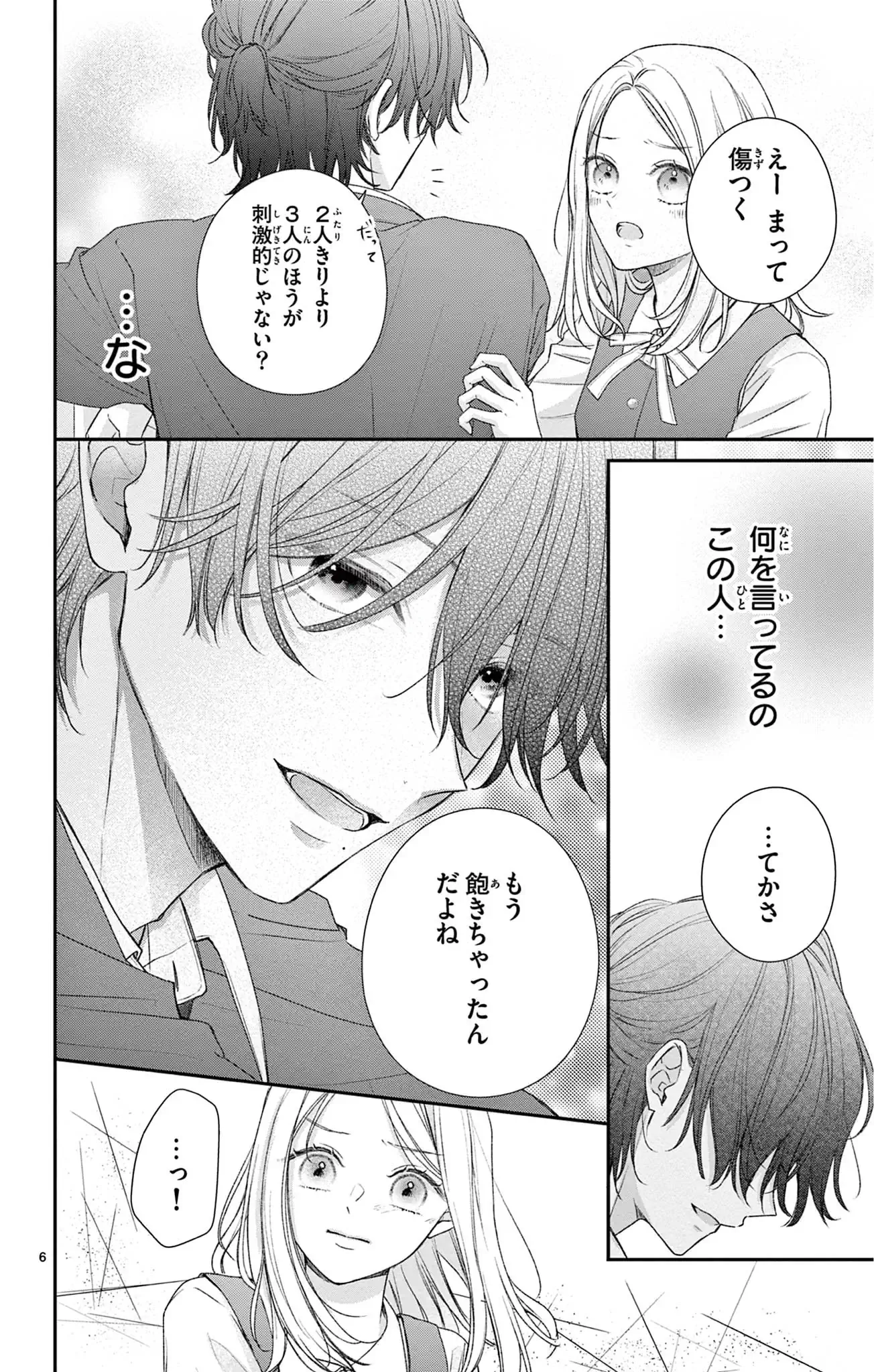 カワイイの呪い