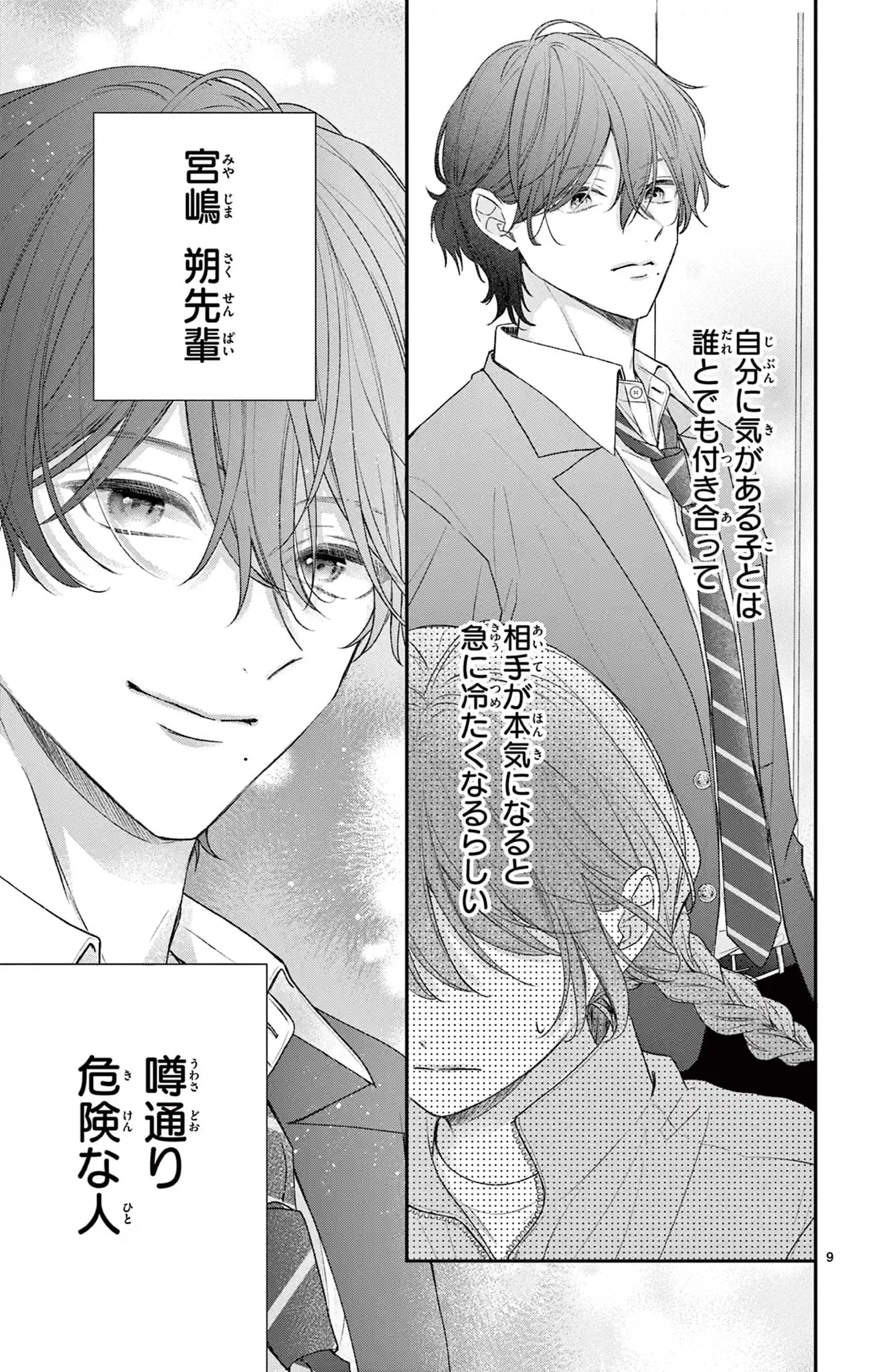 カワイイの呪い