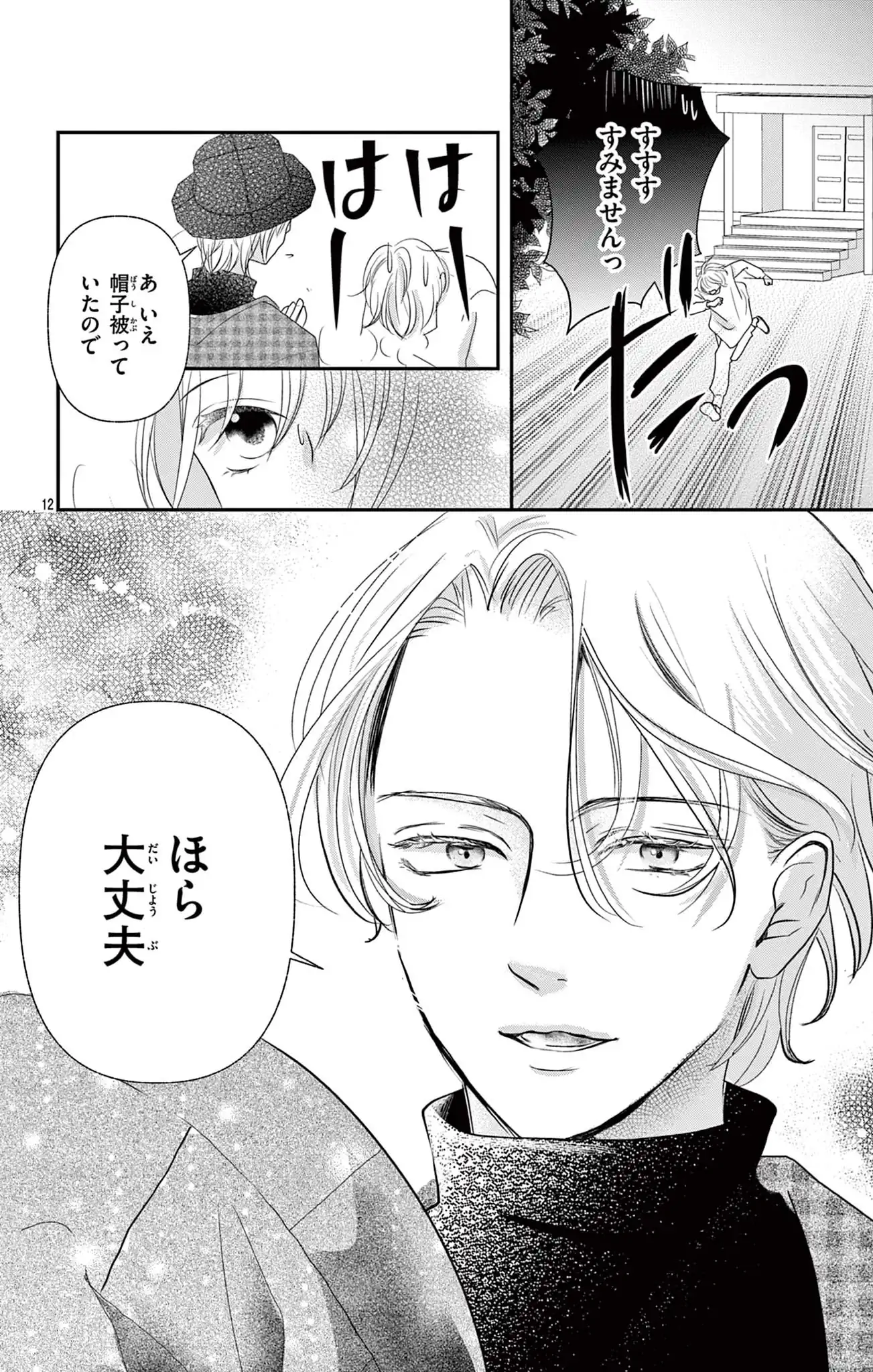 不倫キャンセル界隈～別れさせ屋～