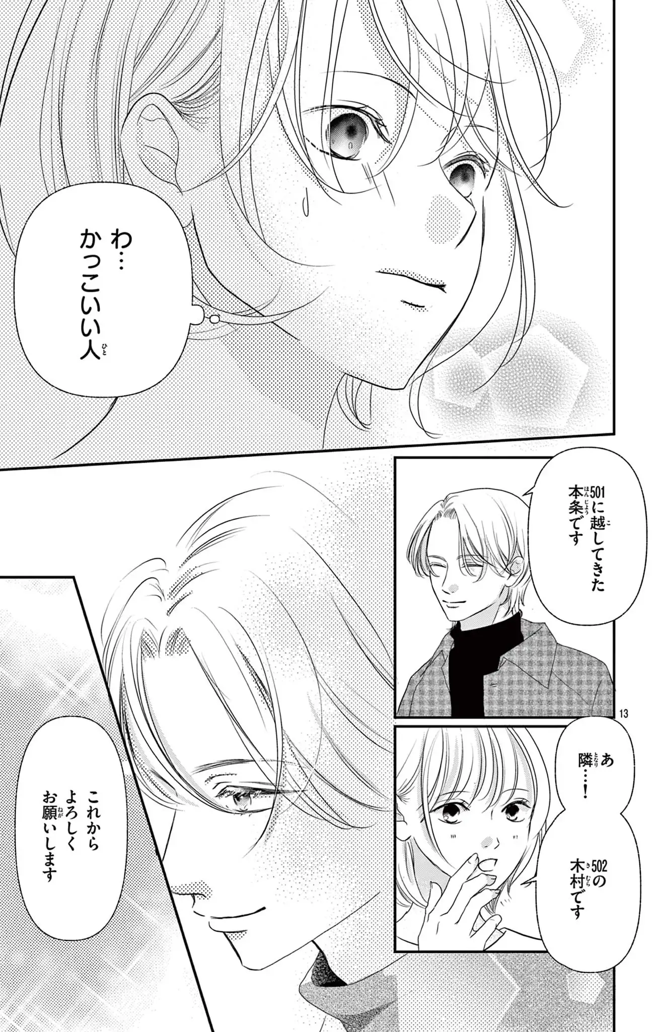 不倫キャンセル界隈～別れさせ屋～