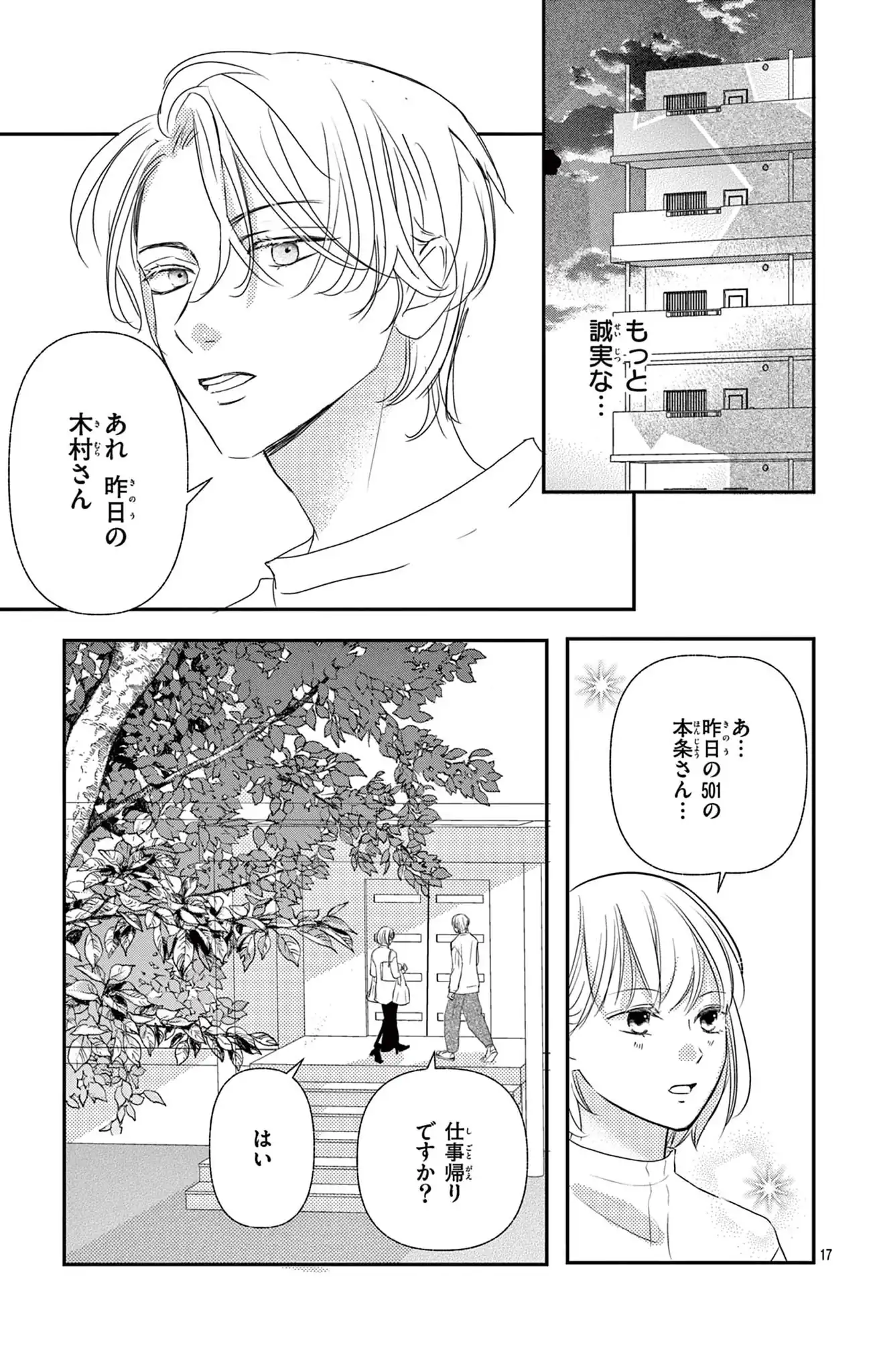 不倫キャンセル界隈～別れさせ屋～