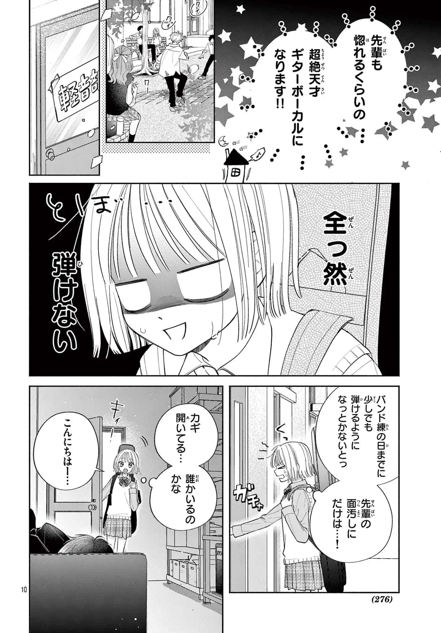 キスしてキラーチューン