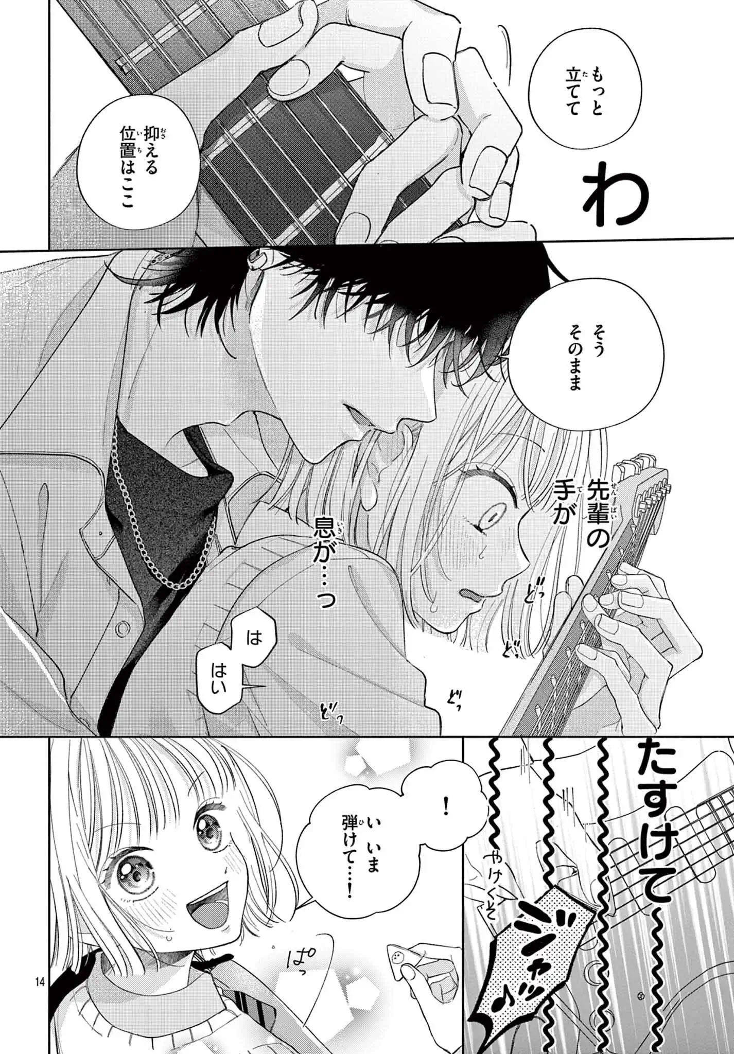 キスしてキラーチューン