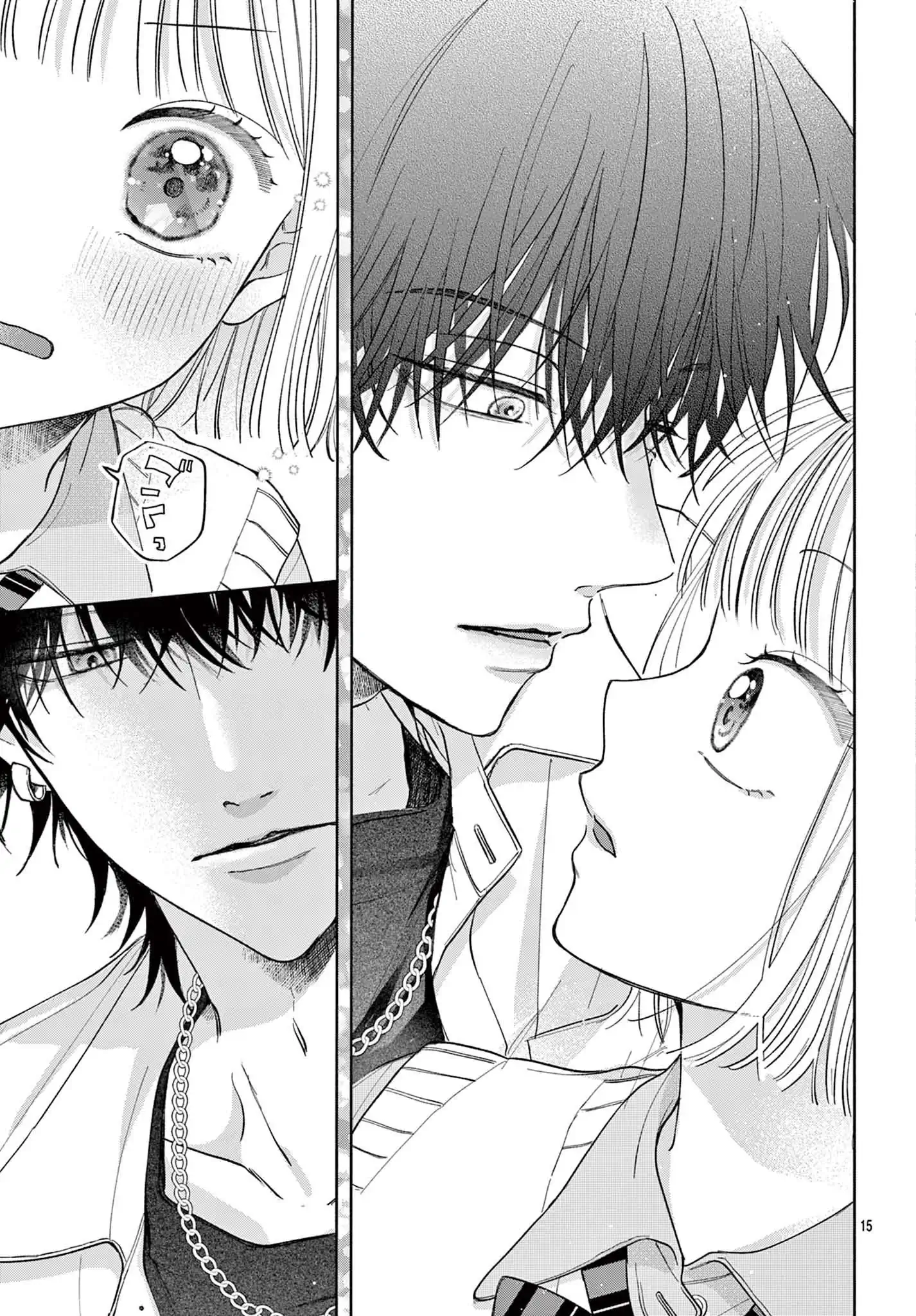 キスしてキラーチューン