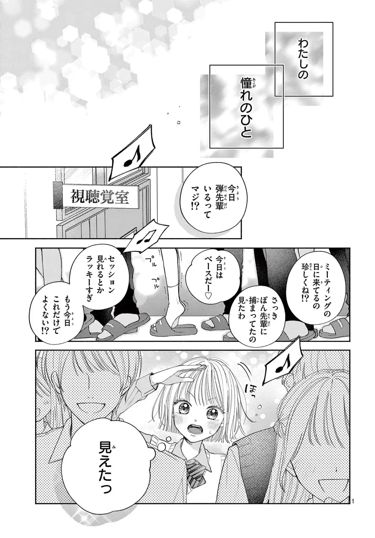 キスしてキラーチューン