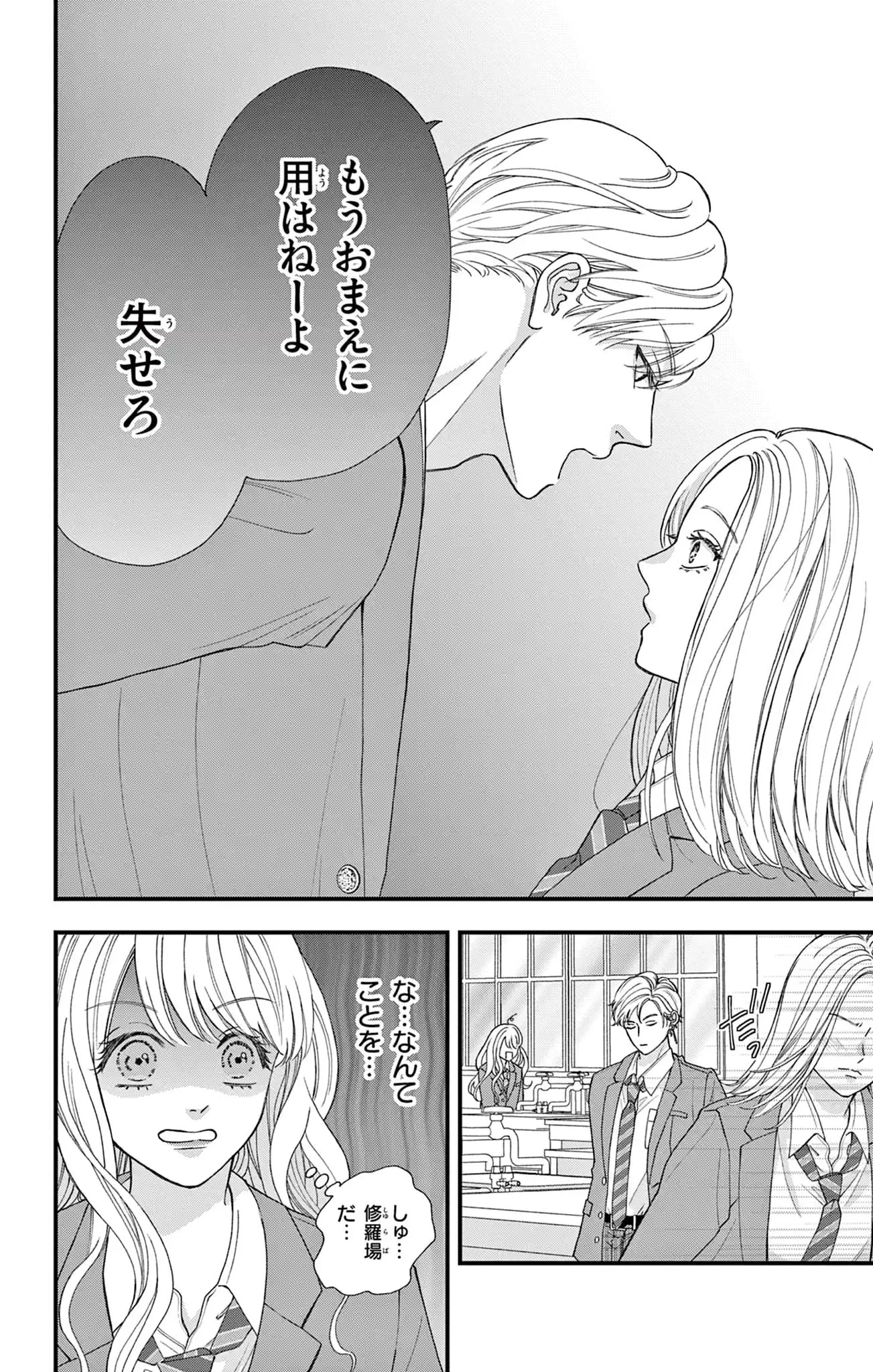 鳴川くんは泣かされたくない