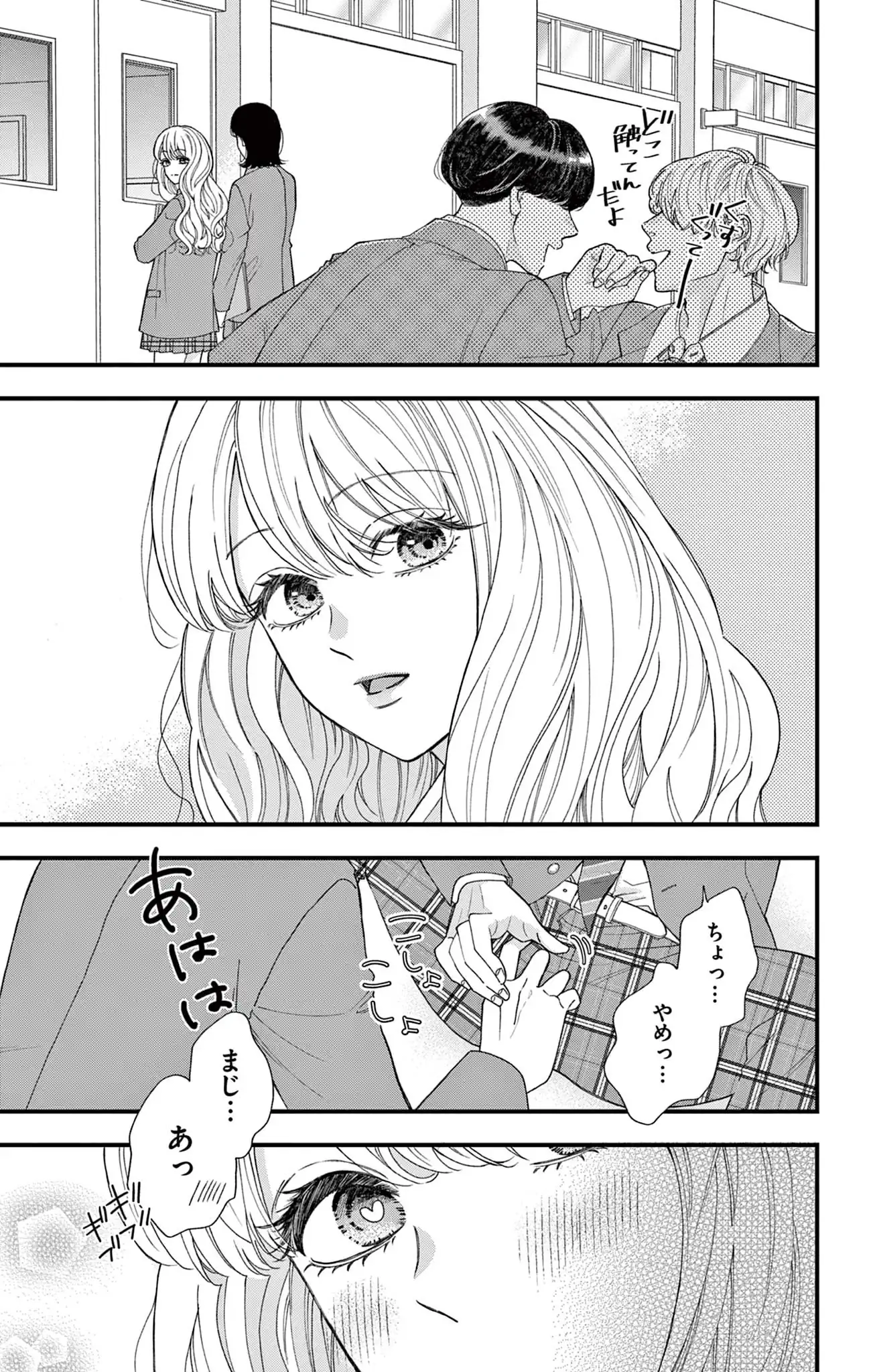 鳴川くんは泣かされたくない