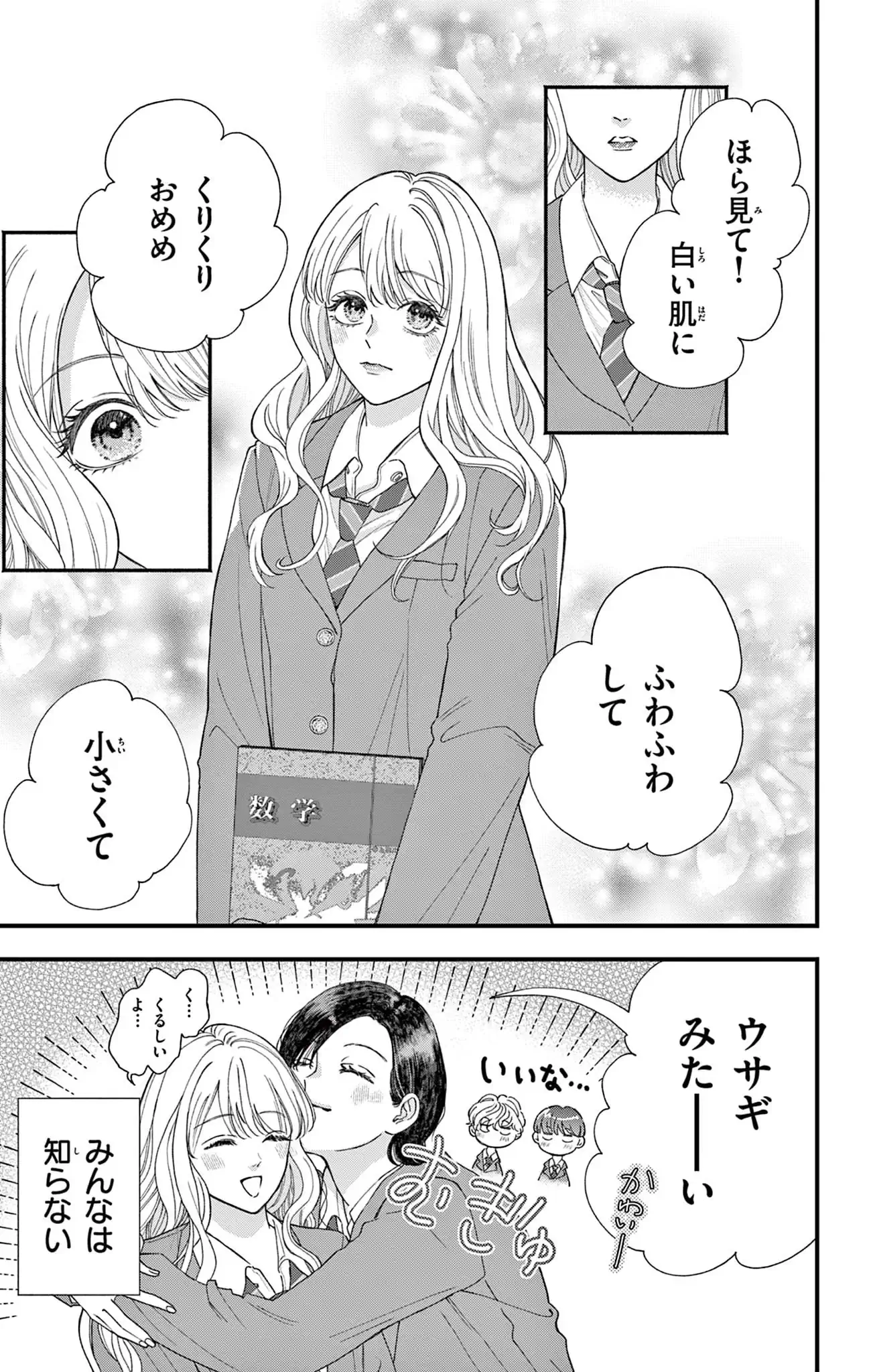 鳴川くんは泣かされたくない