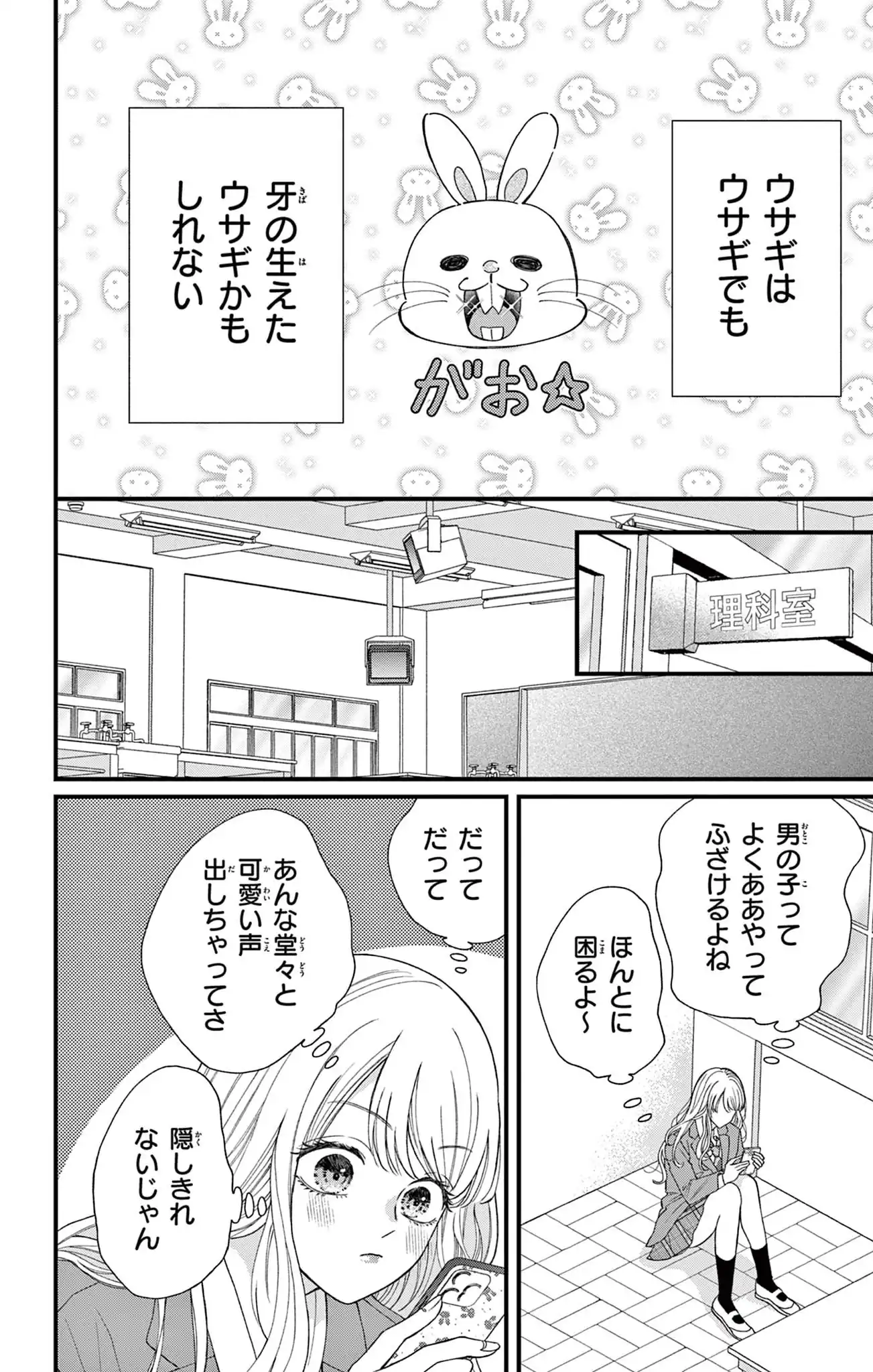 鳴川くんは泣かされたくない