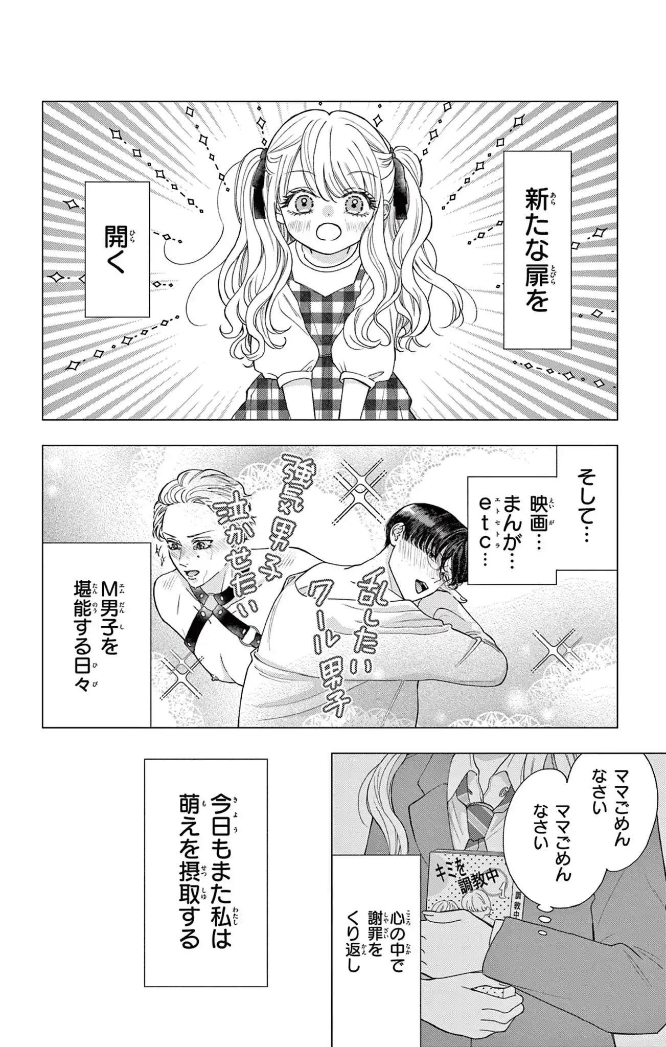 鳴川くんは泣かされたくない