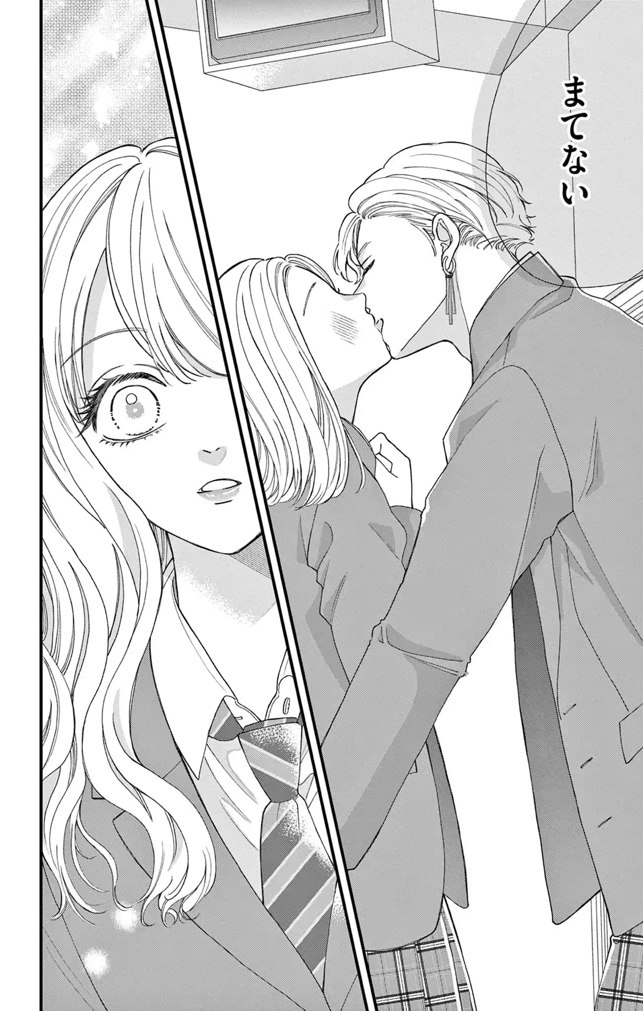 鳴川くんは泣かされたくない