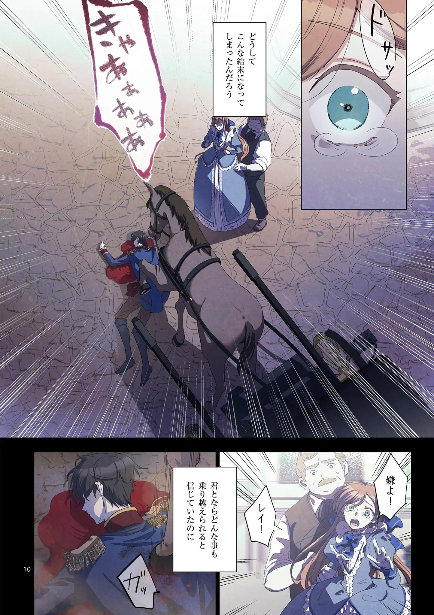 愛しい婚約者が悪女だなんて馬鹿げてる！～全てのフラグは俺が折る～