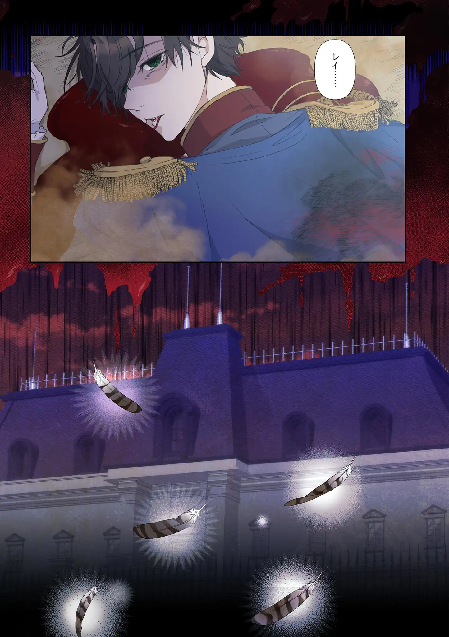 愛しい婚約者が悪女だなんて馬鹿げてる！～全てのフラグは俺が折る～