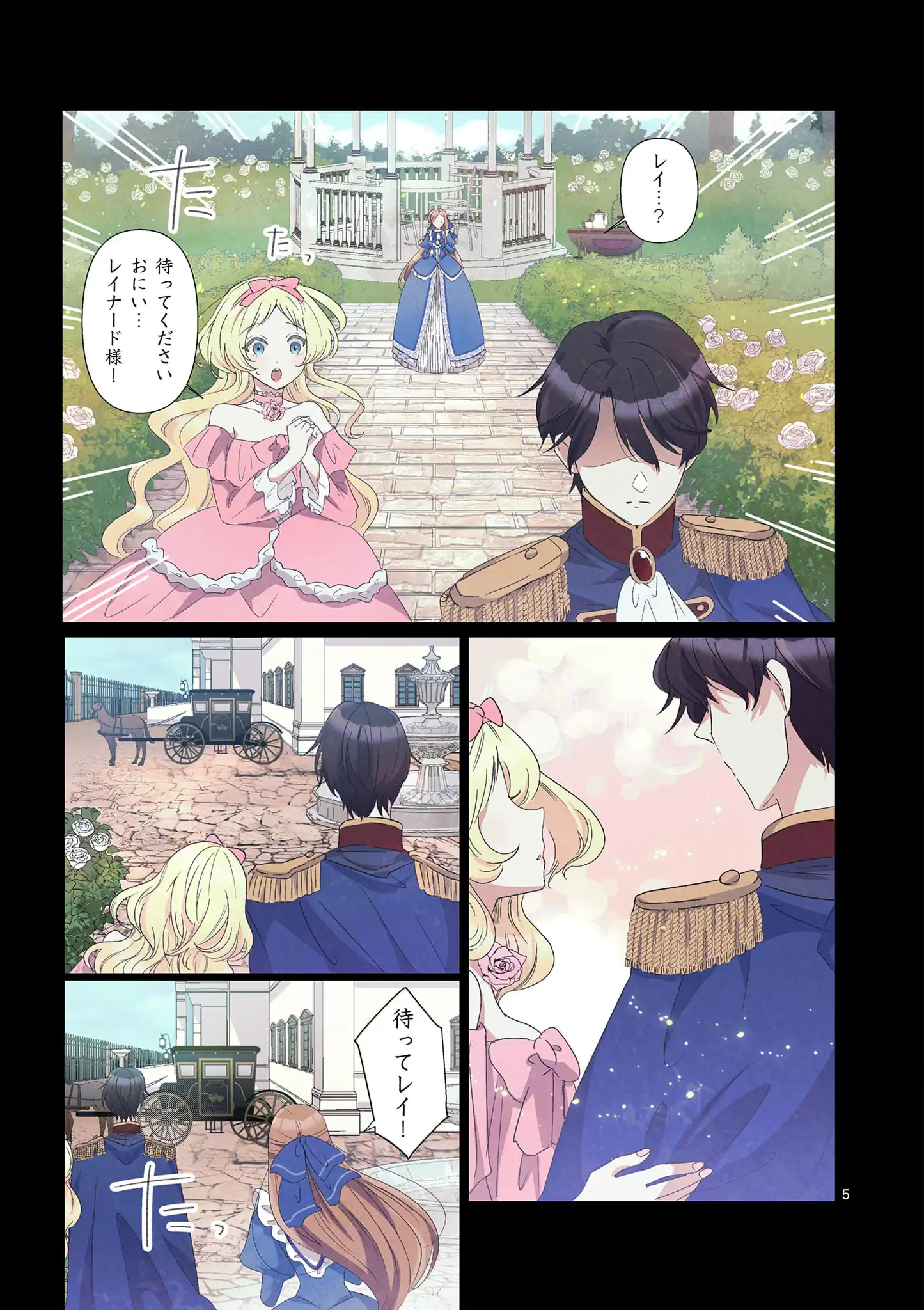 愛しい婚約者が悪女だなんて馬鹿げてる！～全てのフラグは俺が折る～