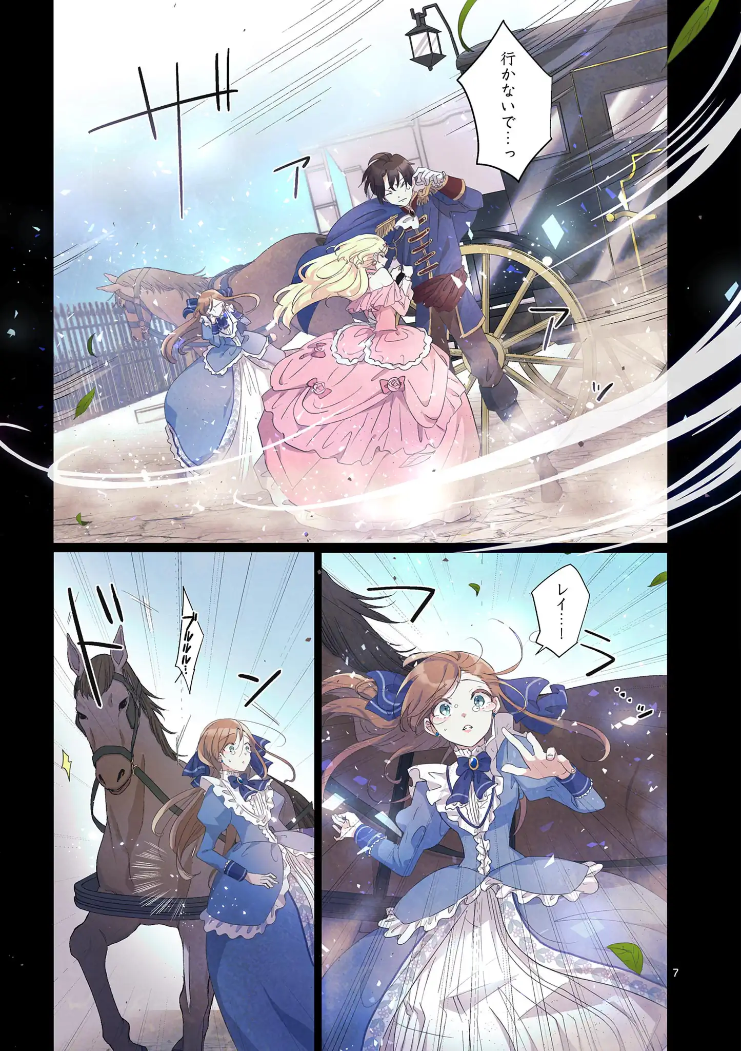 愛しい婚約者が悪女だなんて馬鹿げてる！～全てのフラグは俺が折る～