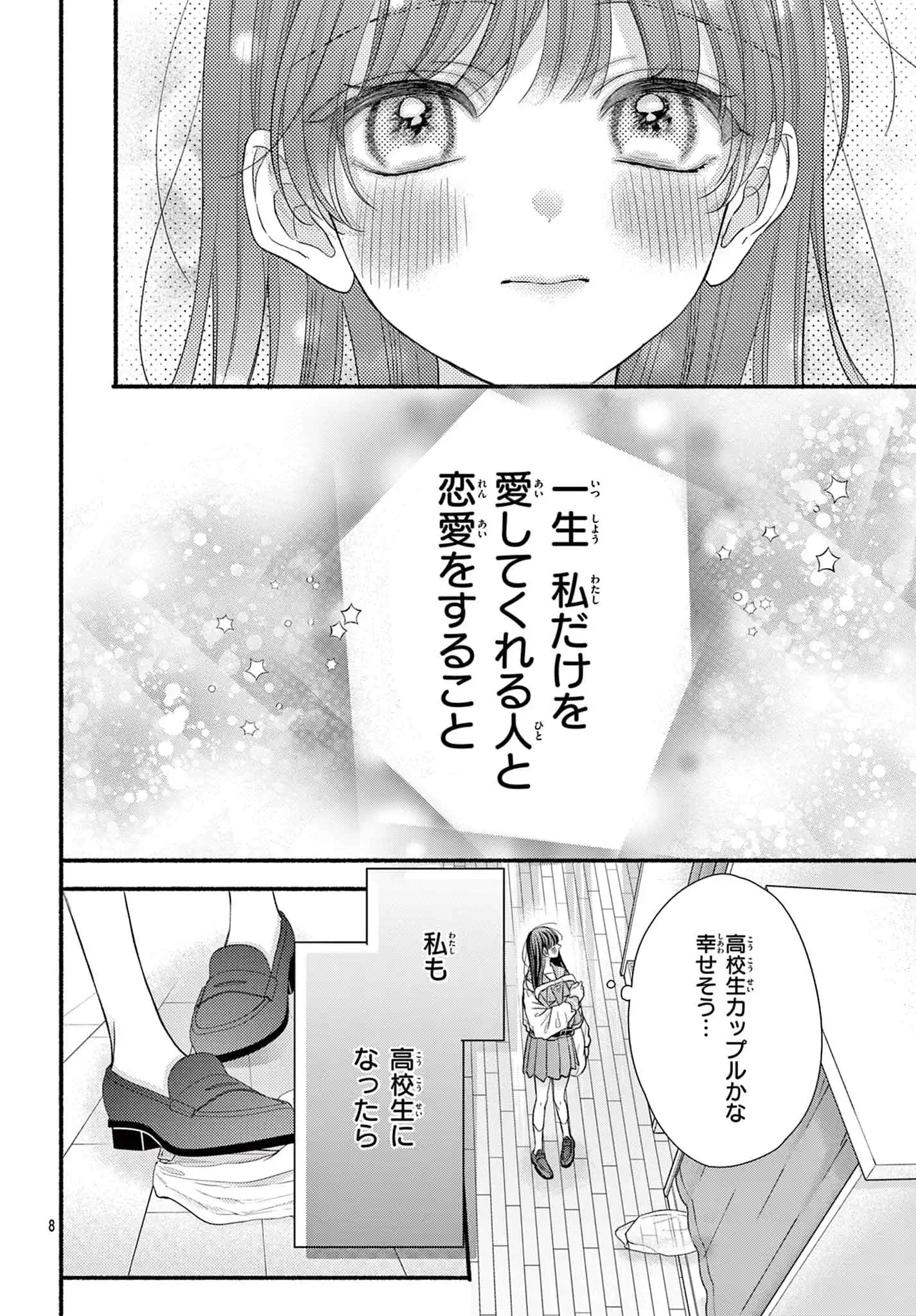 もう好きでしょ、オレのこと